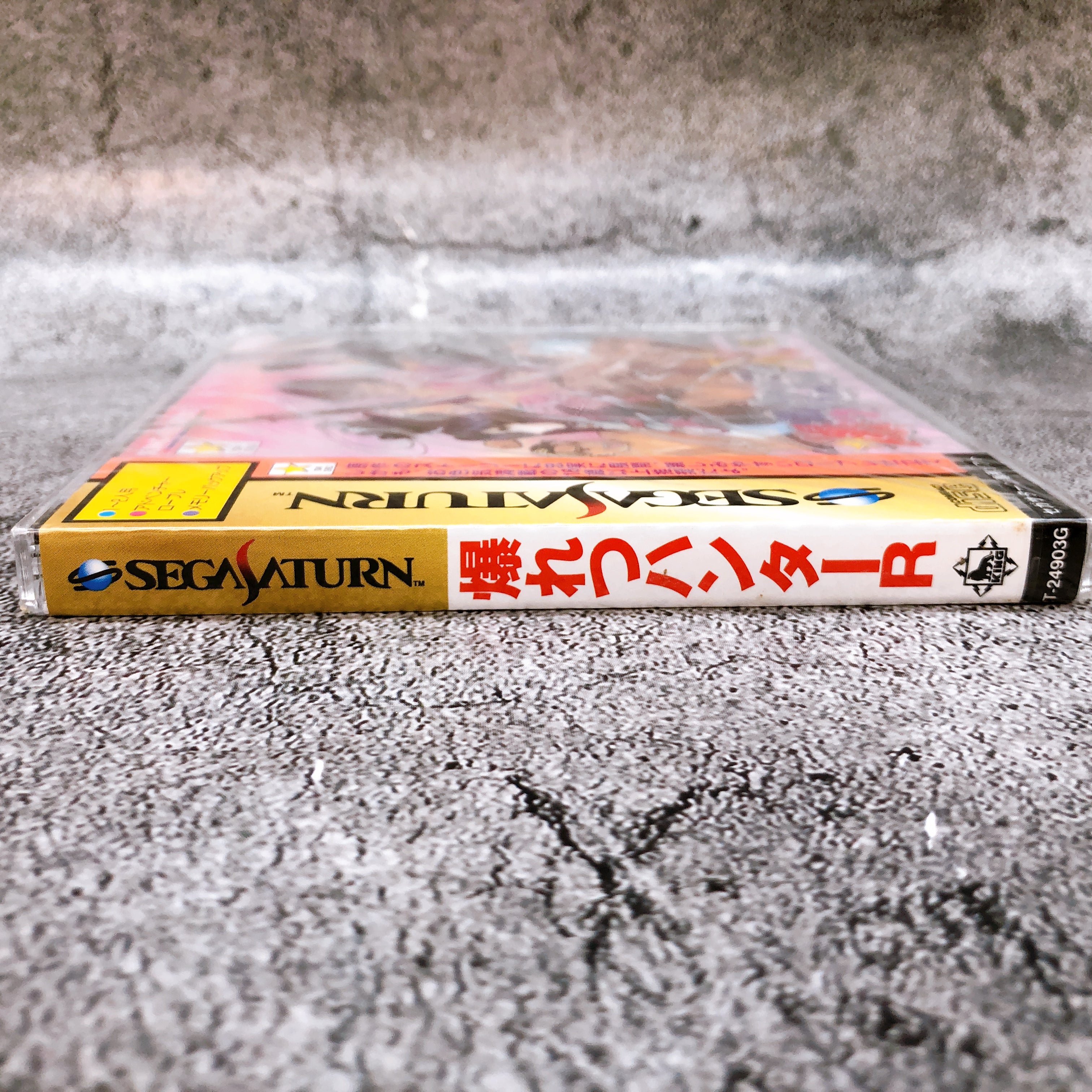 Sega Saturn Bakuretsu Hunter R SS Game King Record Japan Sealed NEW