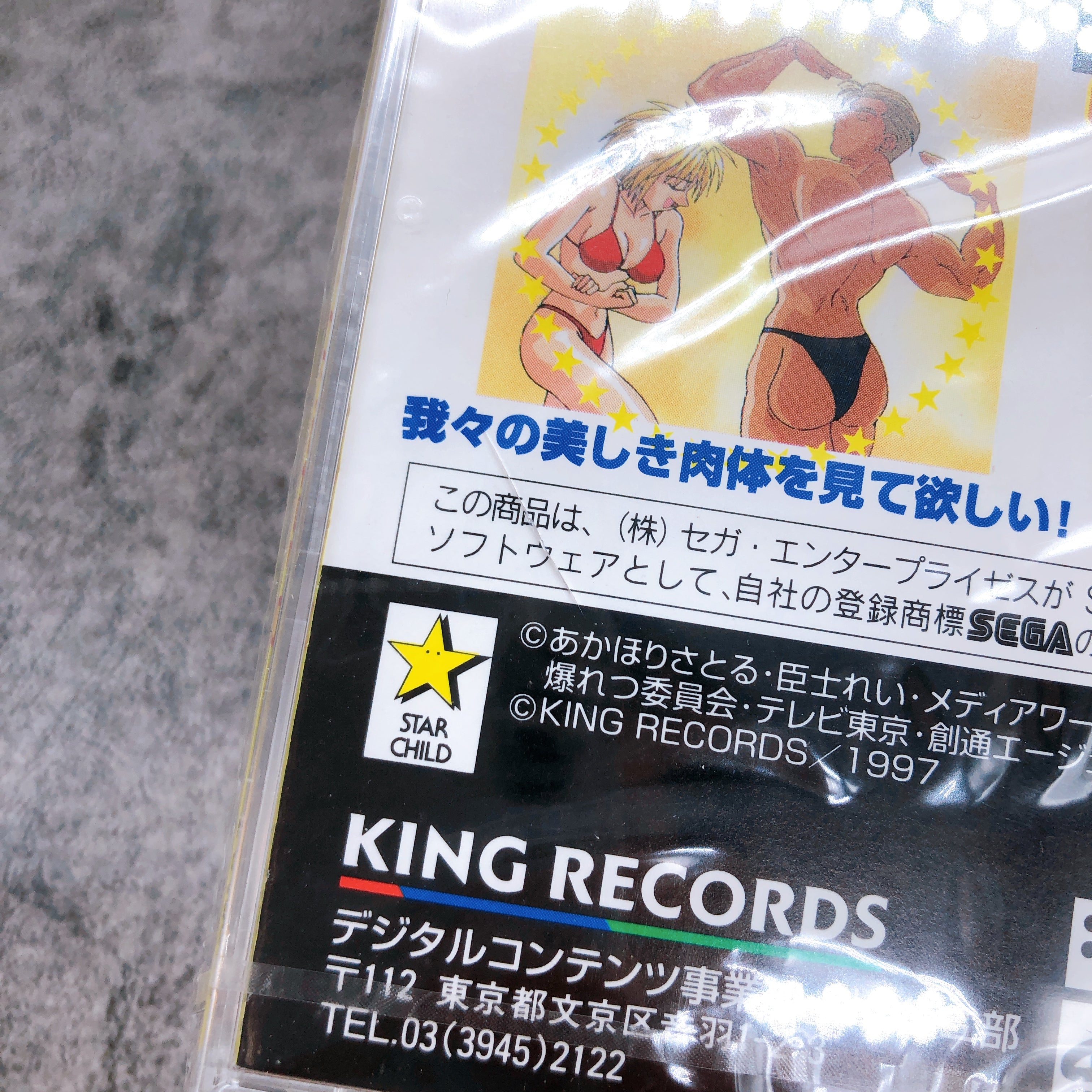Sega Saturn Bakuretsu Hunter R SS Game King Record Japan Sealed NEW