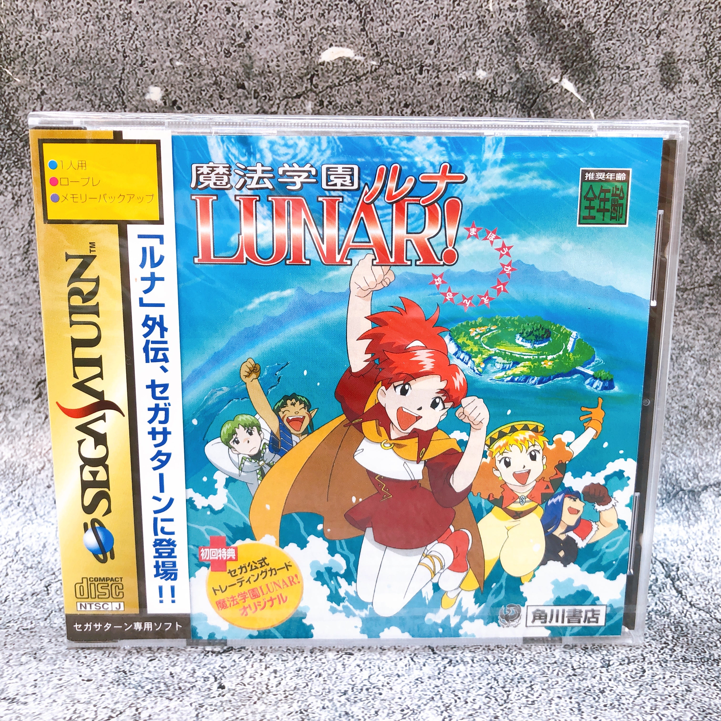 Sega Saturn Magic School Lunar SS Game Kadokawa Japan Sealed NEW