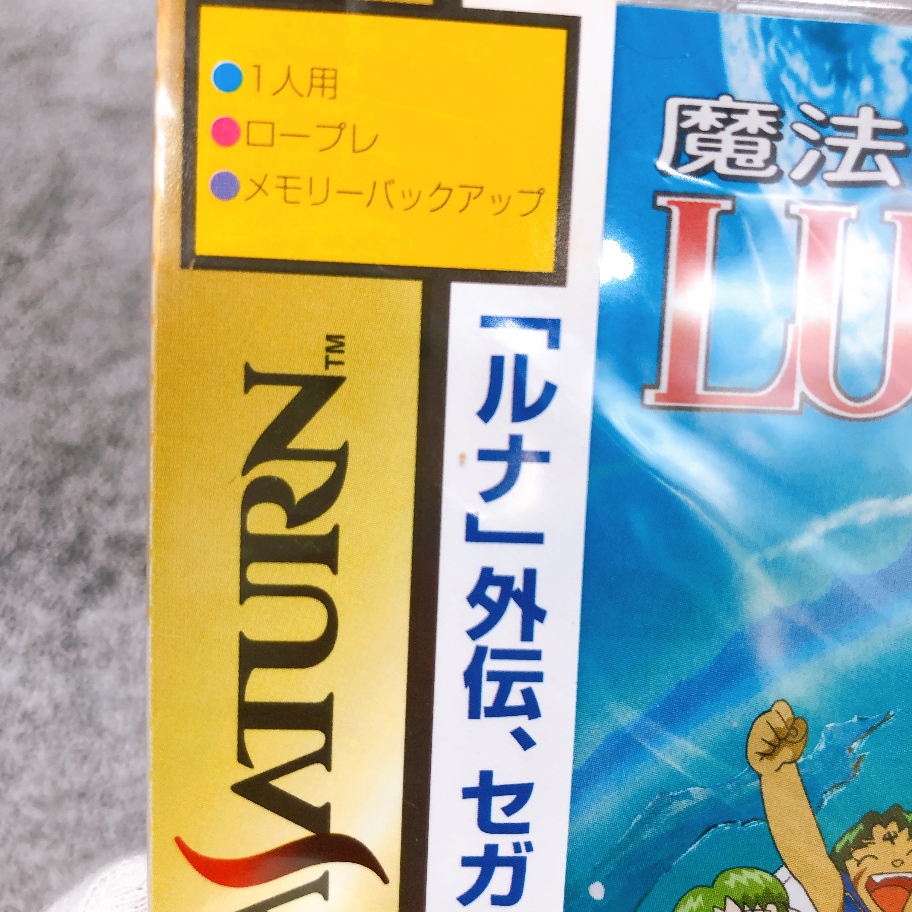 Sega Saturn Magic School Lunar SS Game Kadokawa Japan Sealed NEW