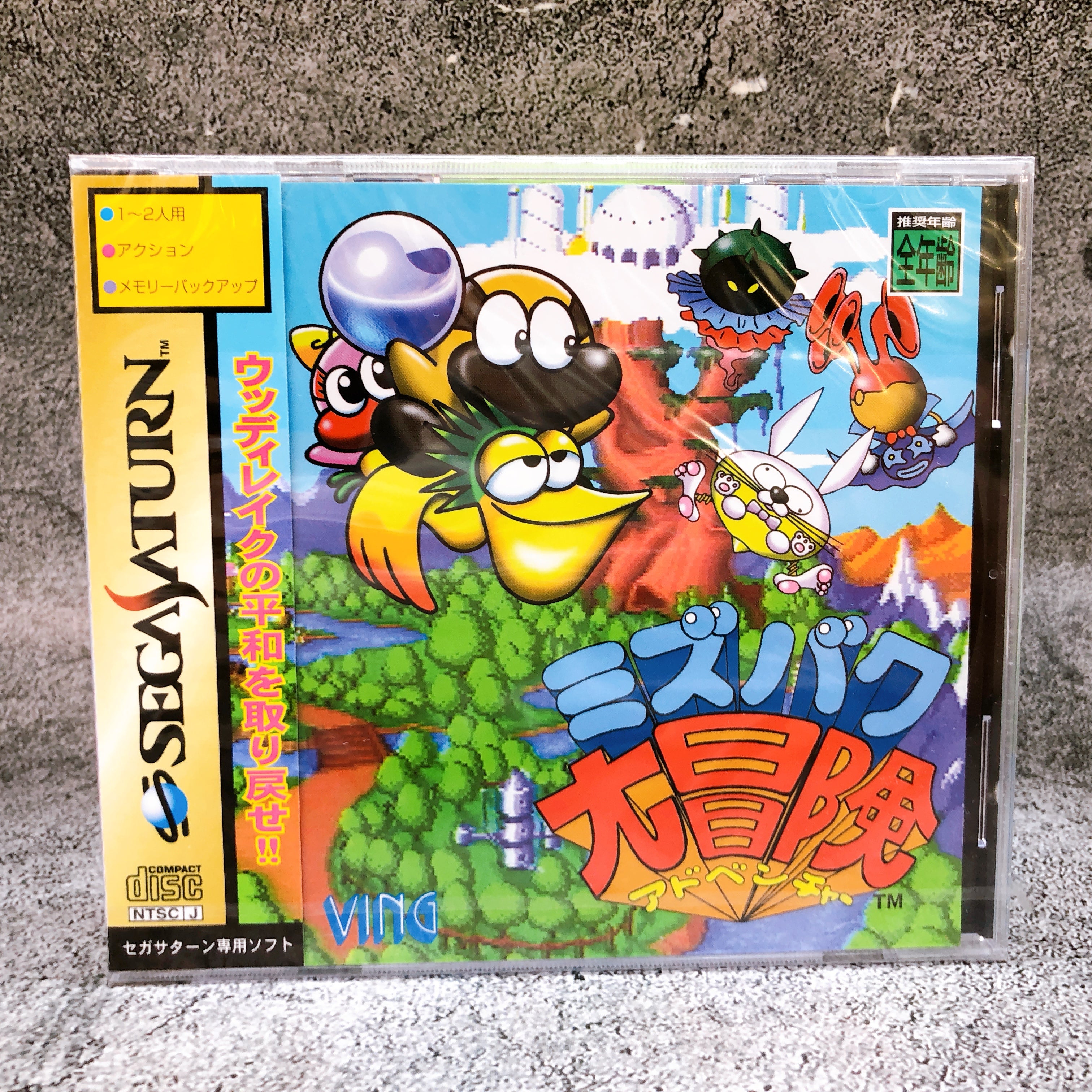 Sega Saturn Mizubaku Adventure Liquid Kids SS Rare Game Japan Sealed AUTHENTIC