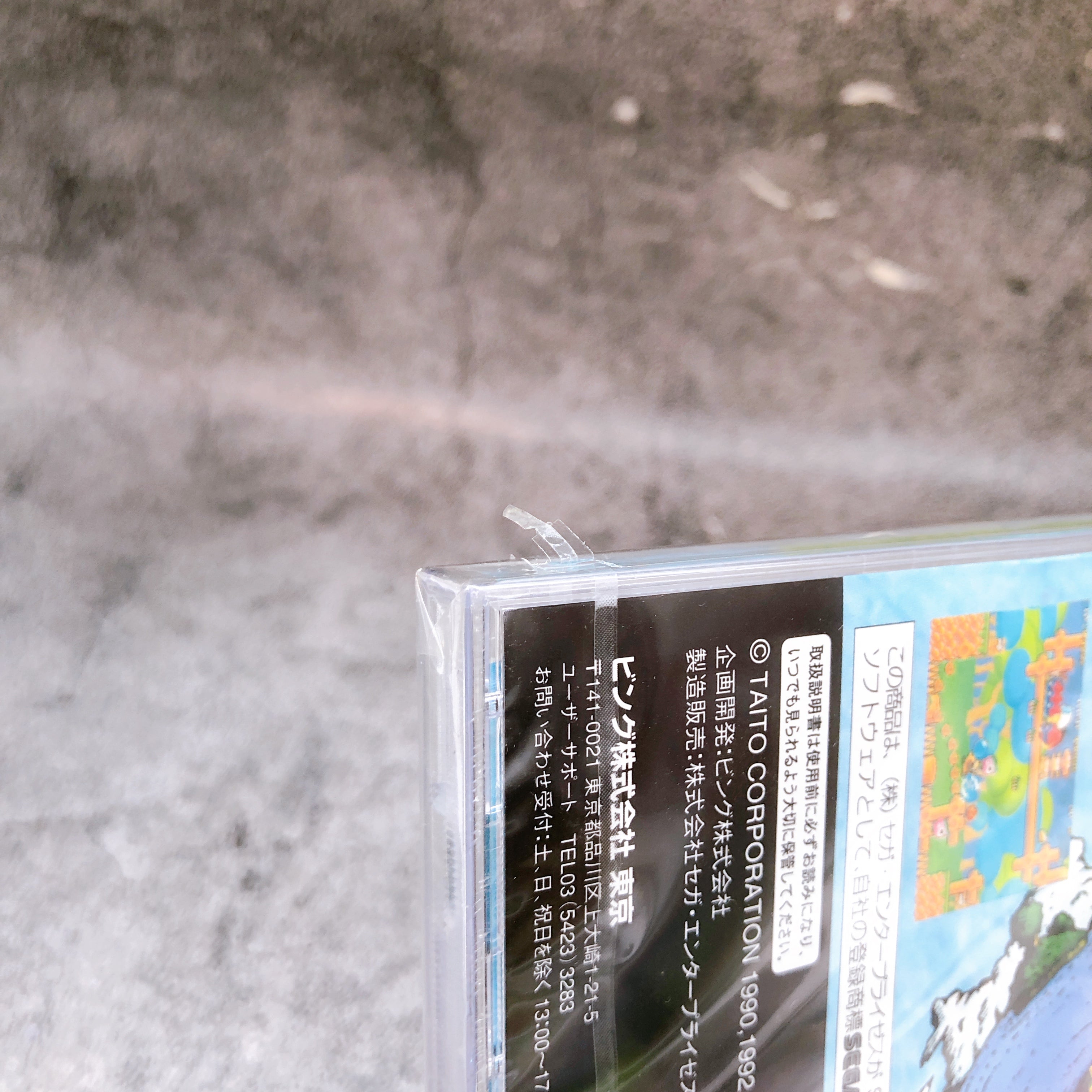 Sega Saturn Mizubaku Adventure Liquid Kids SS Rare Game Japan Sealed AUTHENTIC