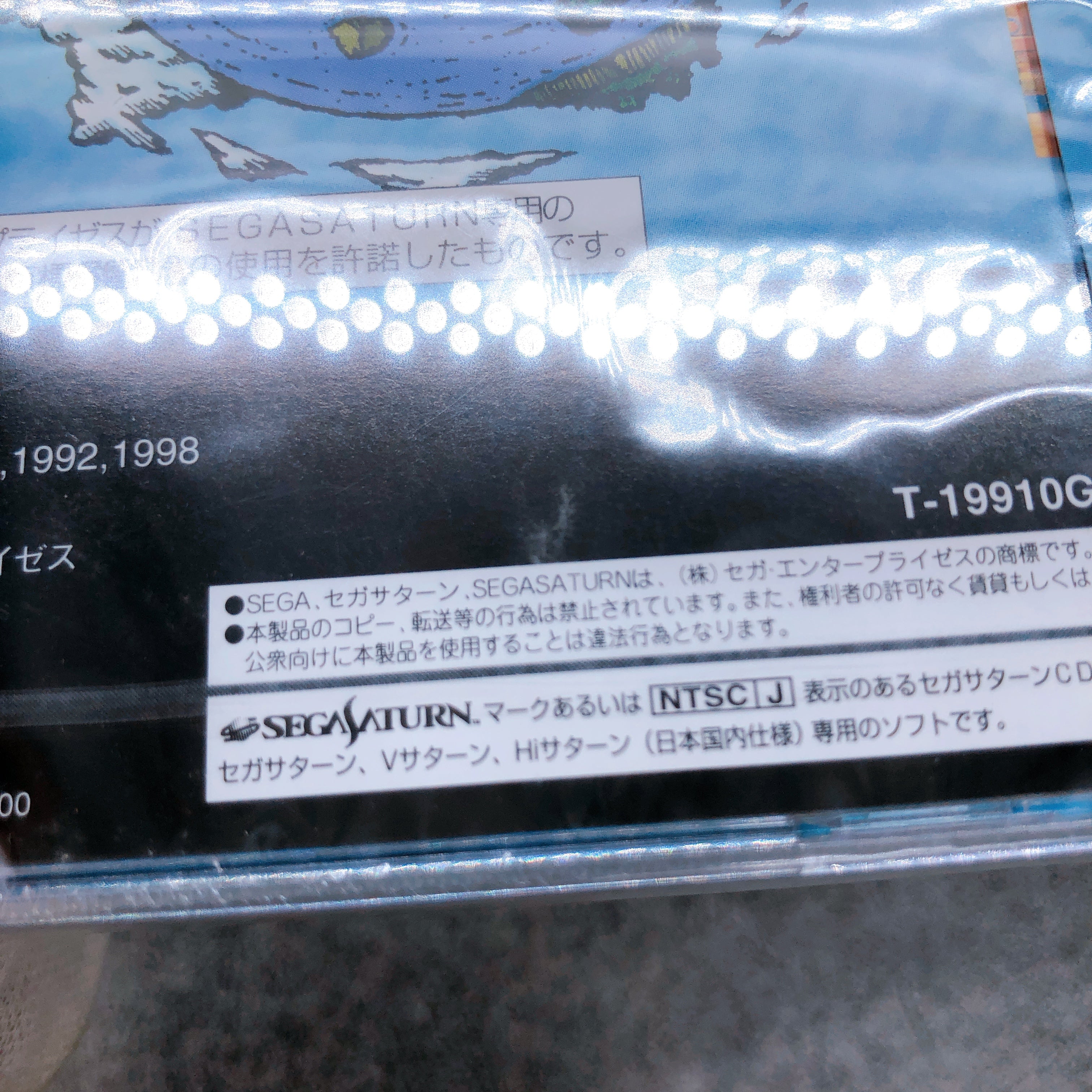 Sega Saturn Mizubaku Adventure Liquid Kids SS Rare Game Japan Sealed AUTHENTIC