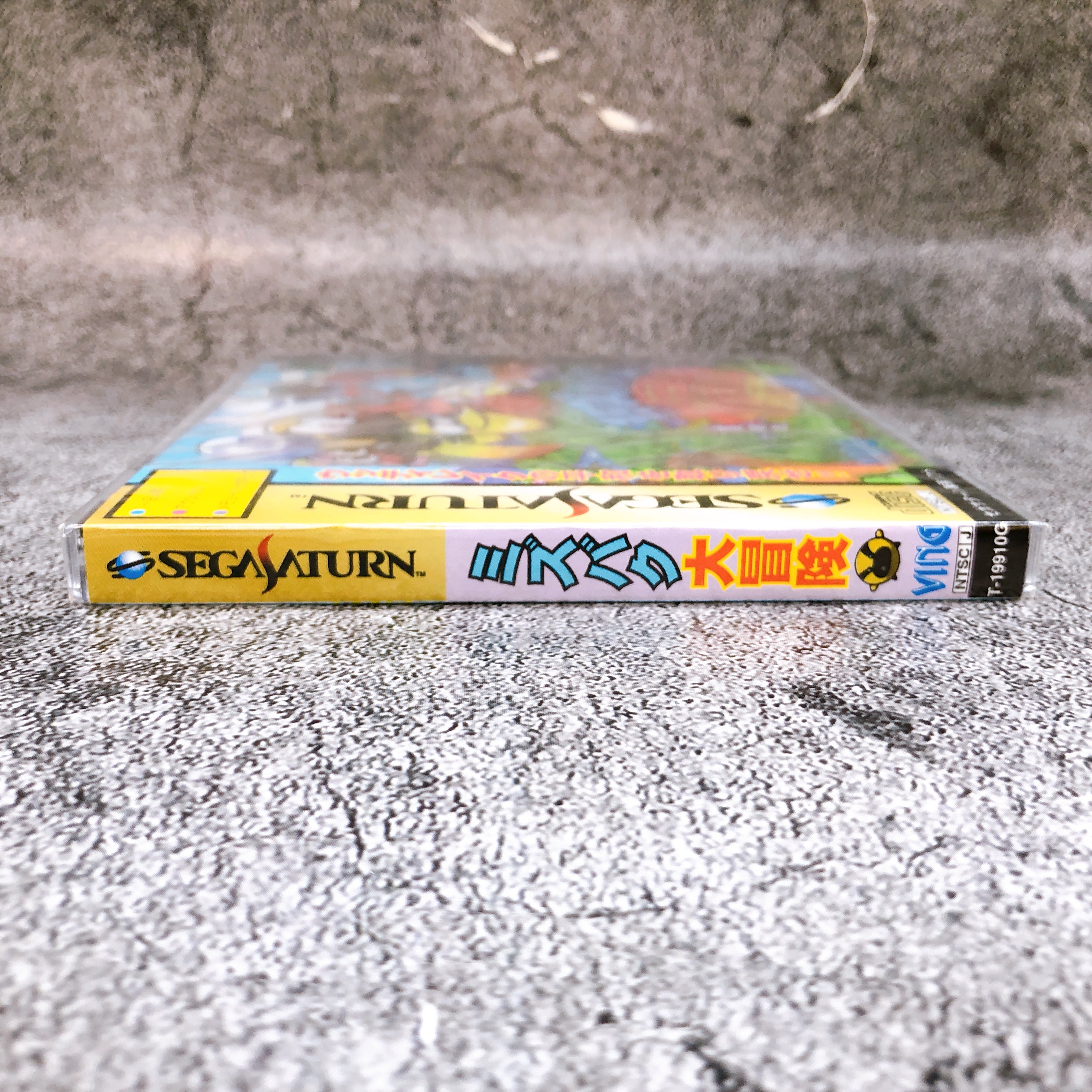 Sega Saturn Mizubaku Adventure Liquid Kids SS Rare Game Japan Sealed AUTHENTIC