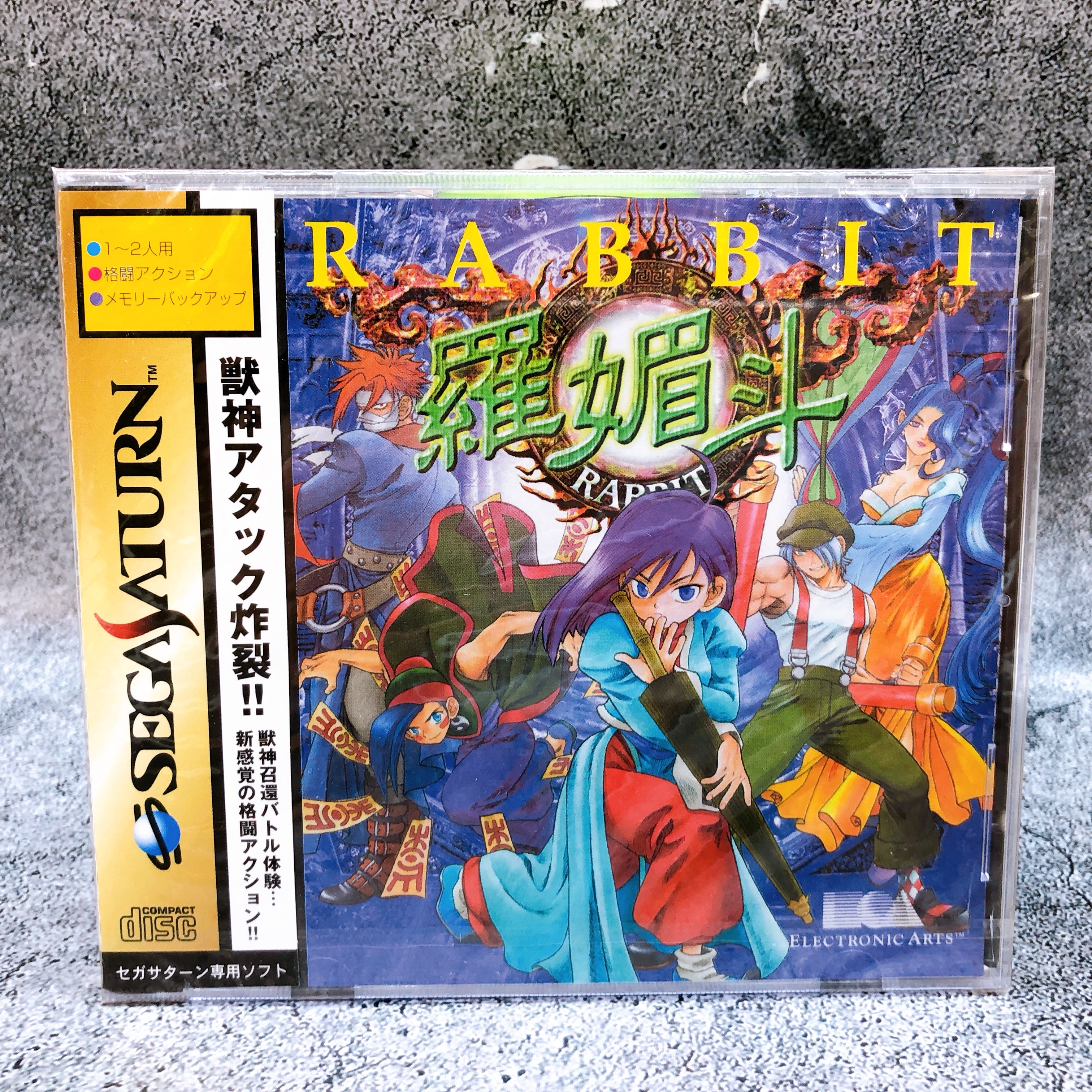 Sega Saturn Rabbit SS Fighting Game Electronic Arts Victor Japan Sealed FASTSHIP