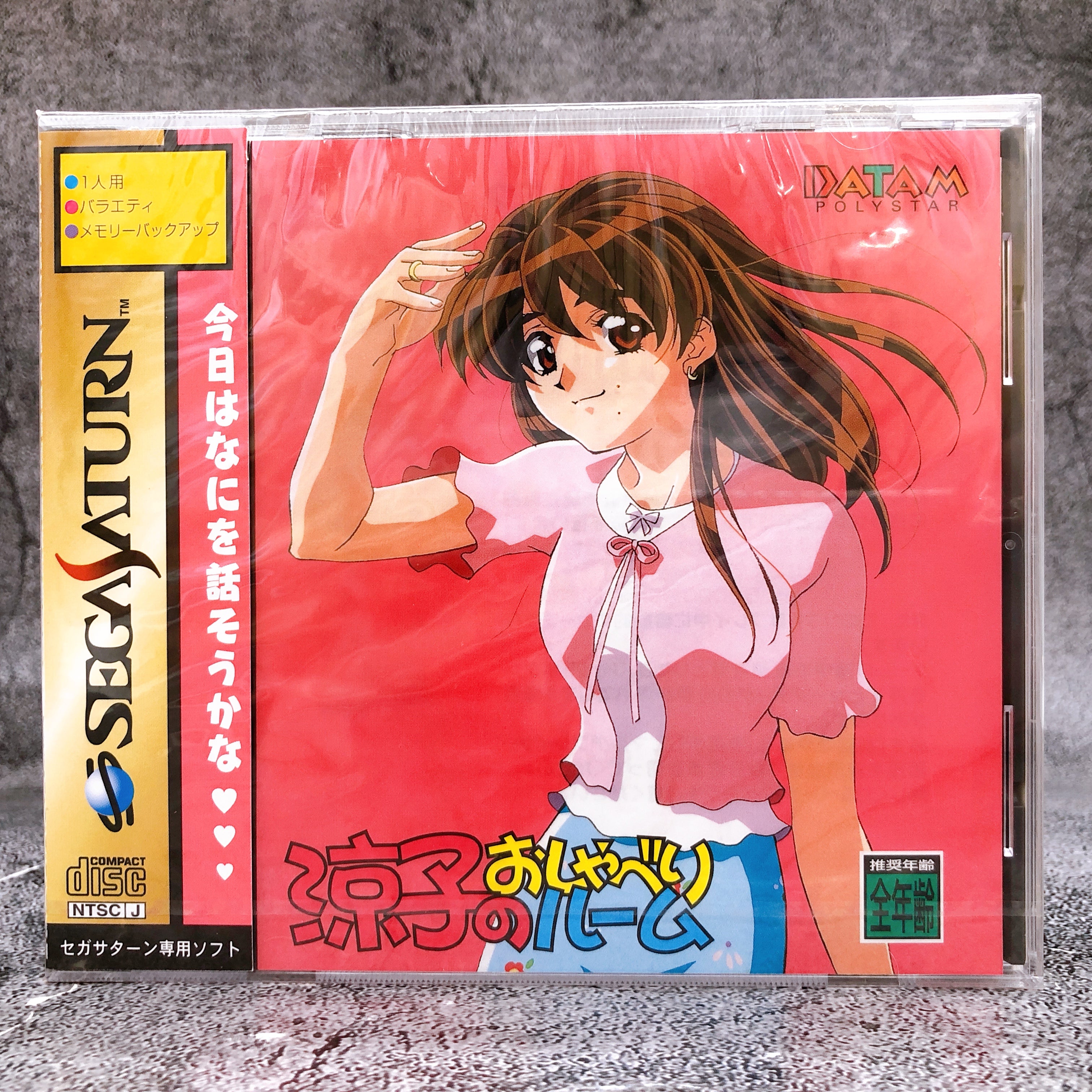 Sega Saturn Ryoko no Osyaberi Chat Room SS Datam Polystar Japan Game Sealed New