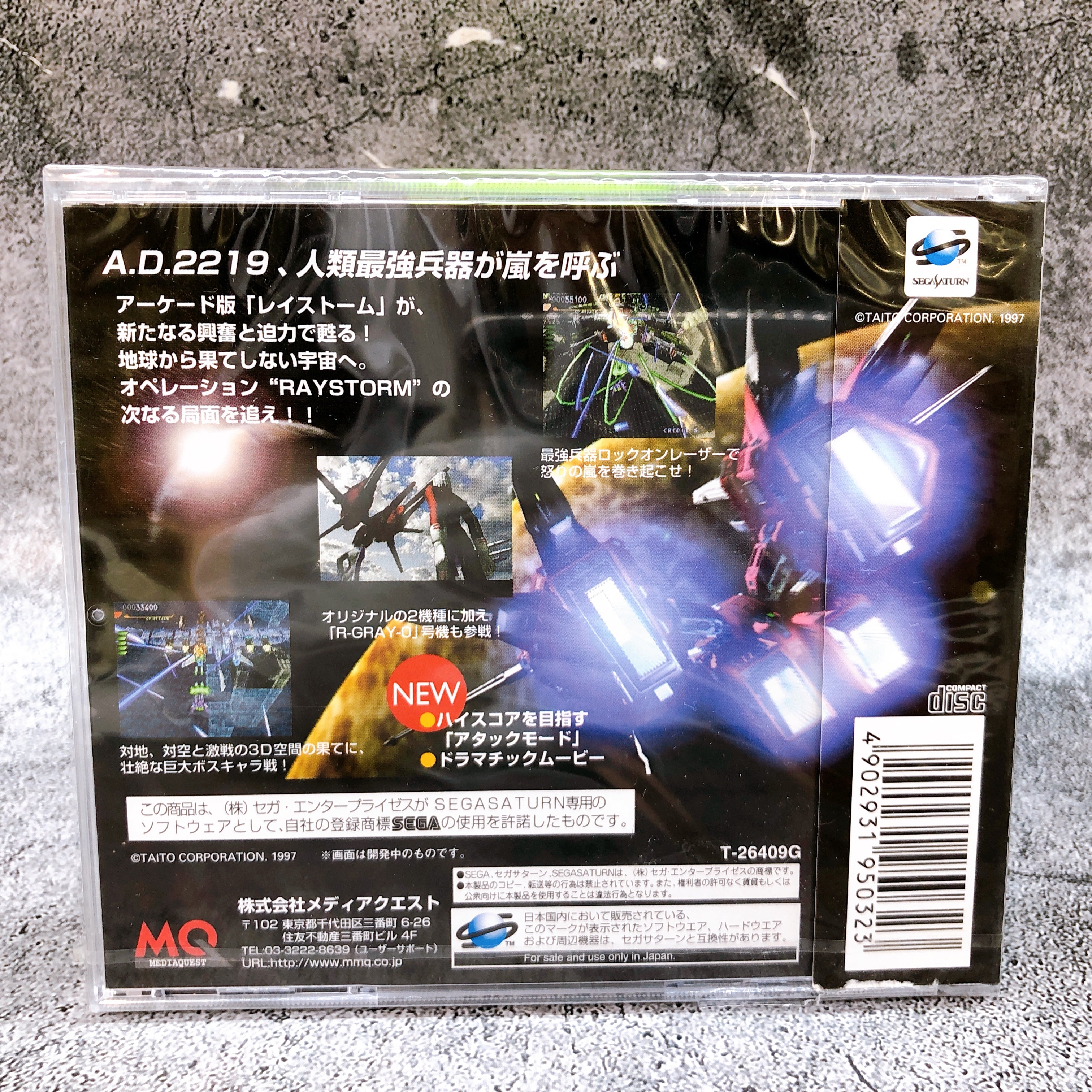 Sega Saturn Layer Section II 2 SS Game Media Quest Shooting Japan Sealed NEW