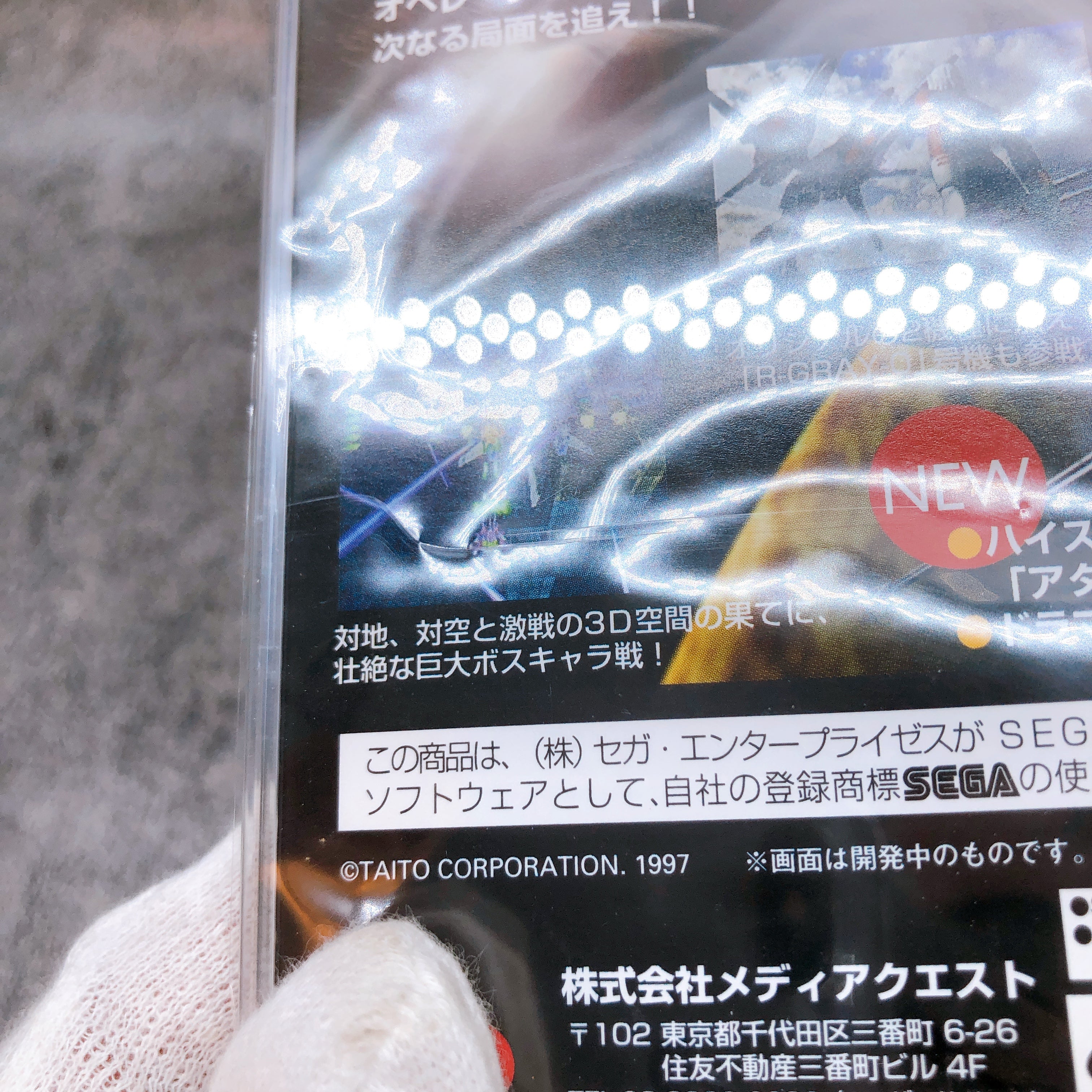 Sega Saturn Layer Section II 2 SS Game Media Quest Shooting Japan Sealed NEW