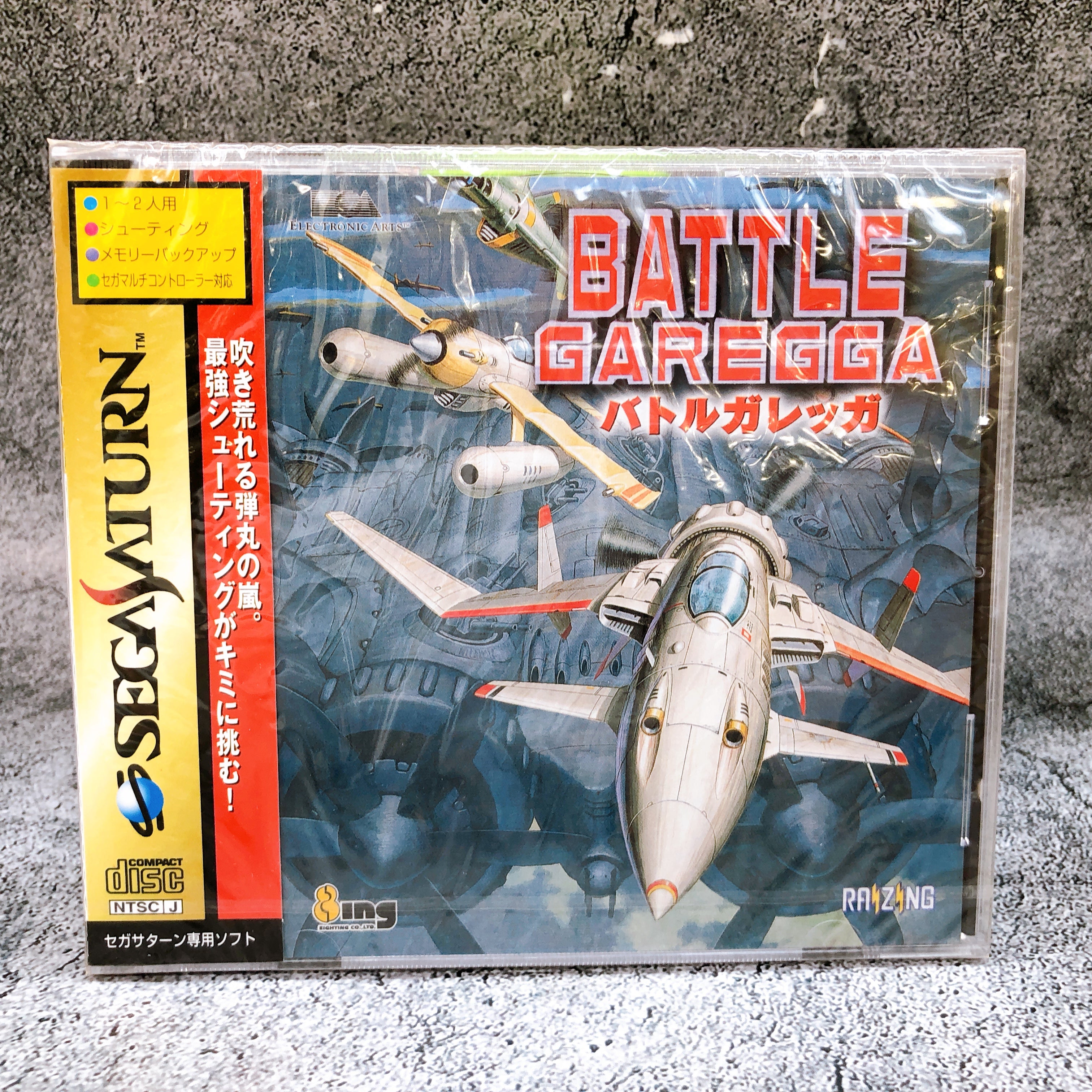Sega Saturn Battle Garegga SS Shooting Game Electronic Arts Ver Japan Sealed NEW