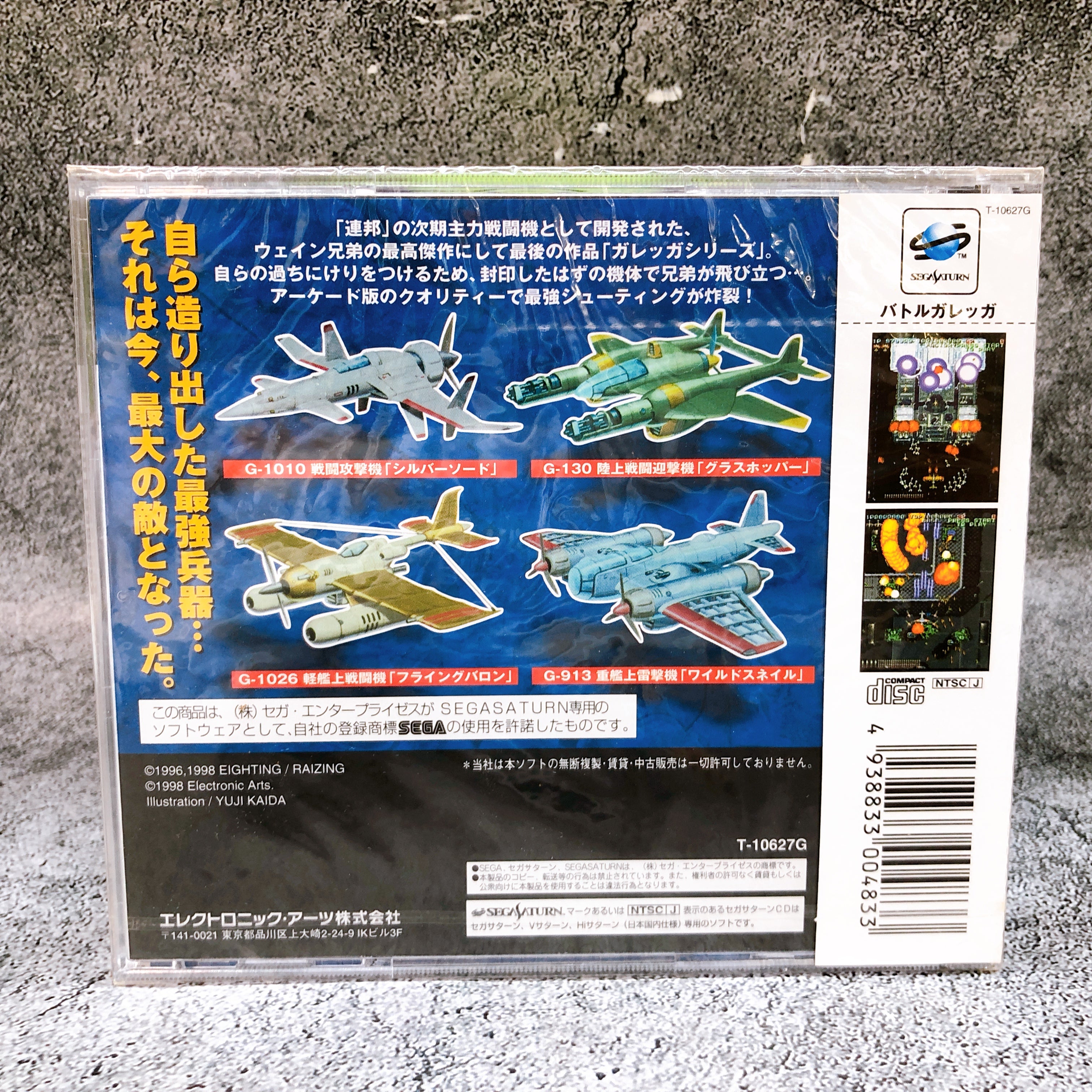 Sega Saturn Battle Garegga SS Shooting Game Electronic Arts Ver Japan Sealed NEW