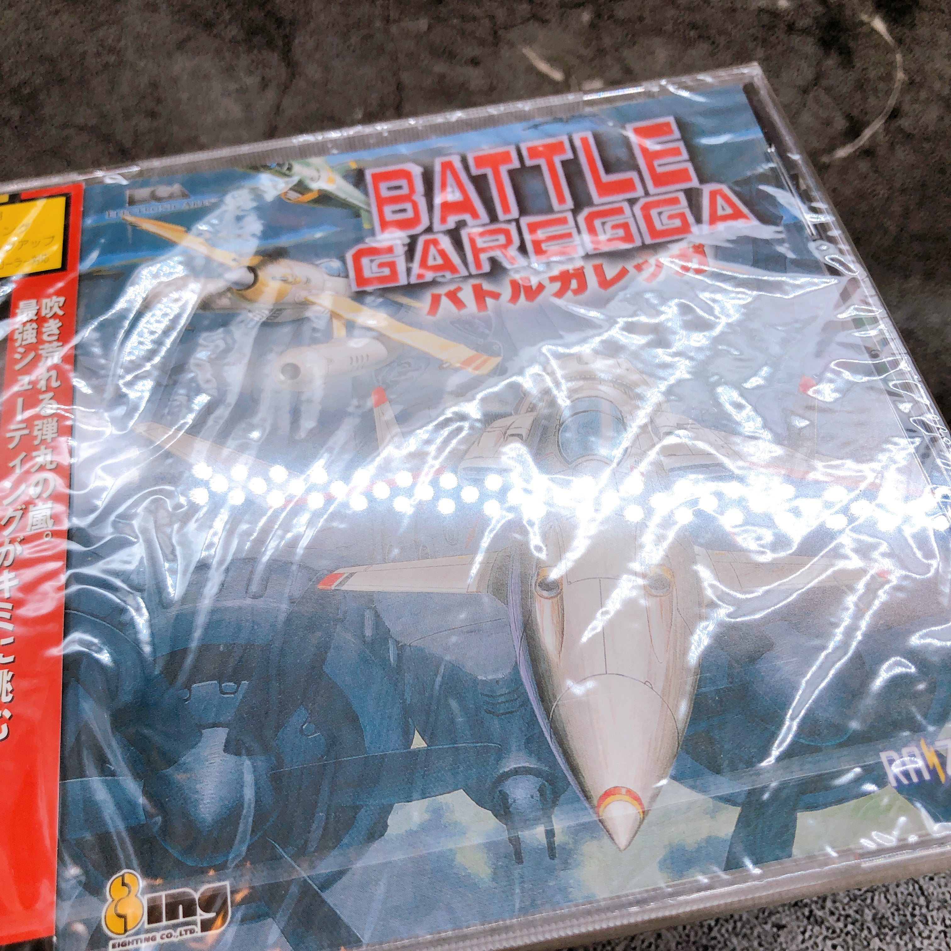 Sega Saturn Battle Garegga SS Shooting Game Electronic Arts Ver Japan Sealed NEW