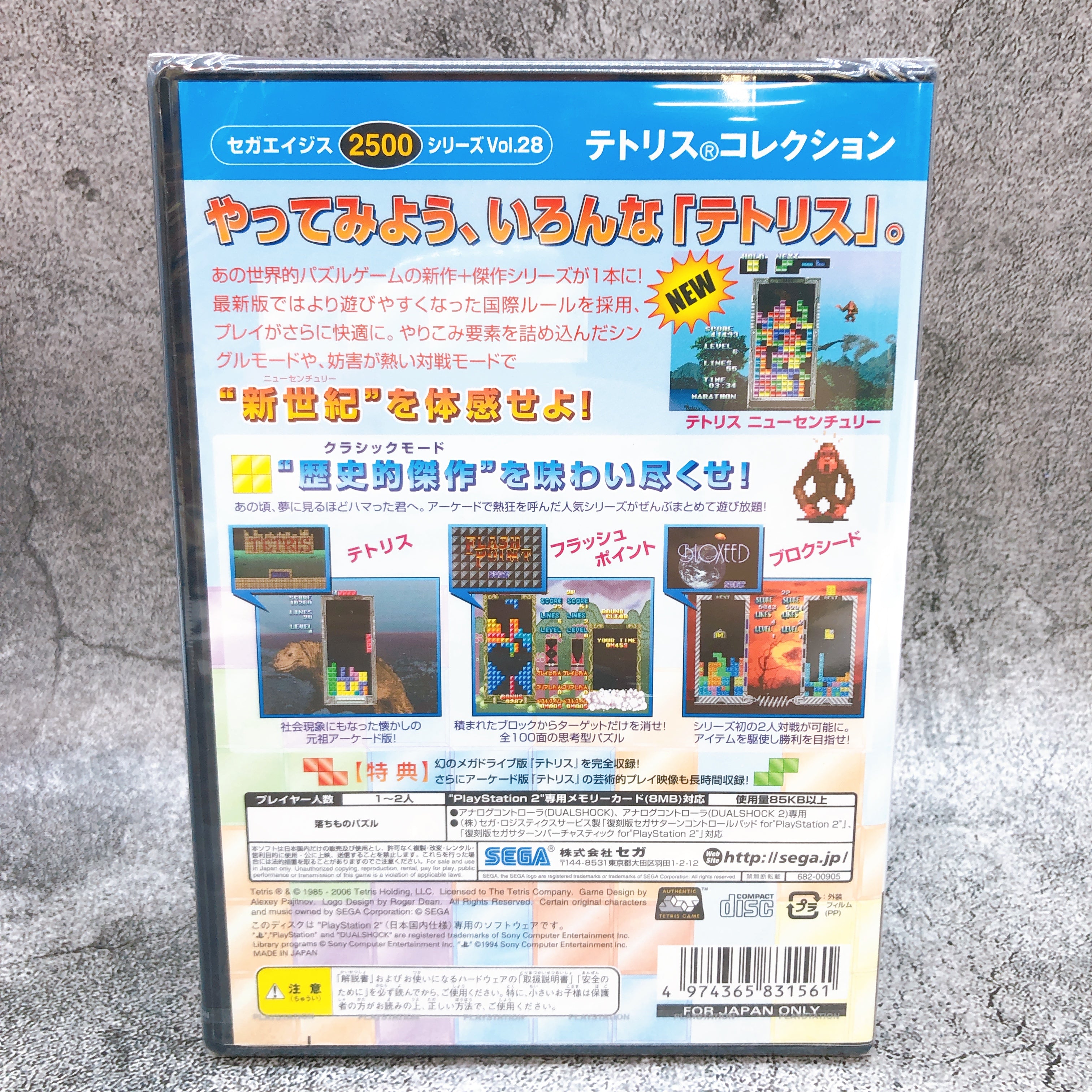 Playstation 2 Tetris Collection Sega AGES 2500 Series Vol.28 PS2 Game Sealed New