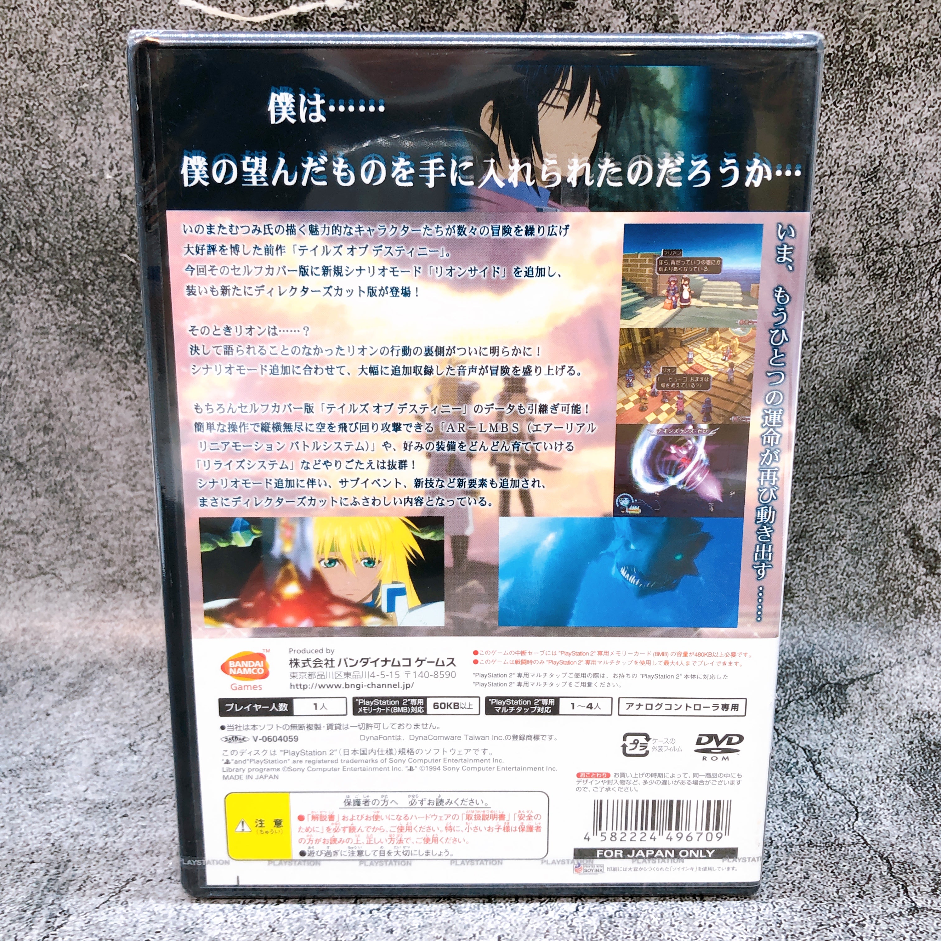 PlayStation 2 Tales of Destiny Director's Cut PS2 Namco Japan Game Sealed NEW