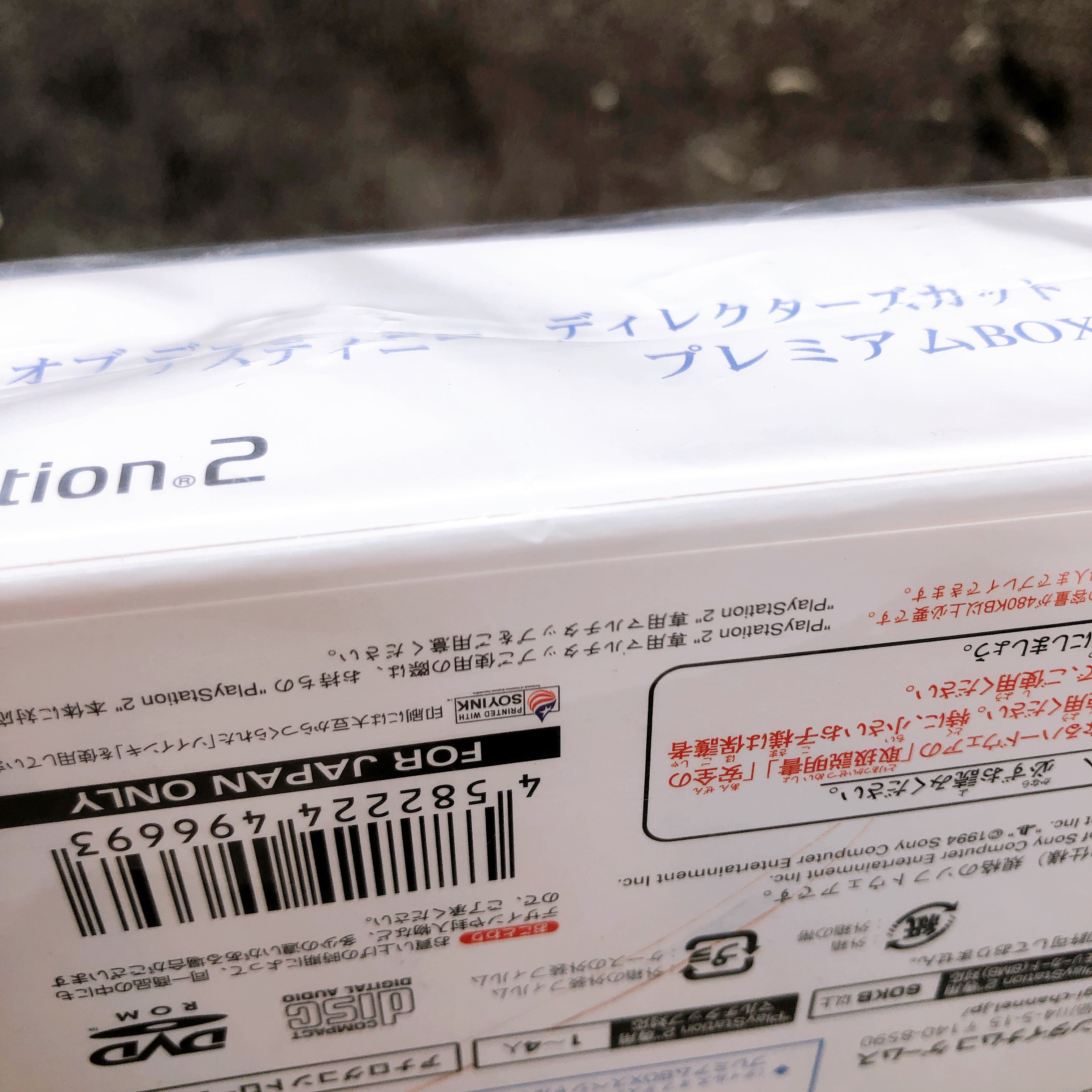 PS2 Tales of Destiny Director's Cut Premium Box PlayStation 2 Japan Game Sealed