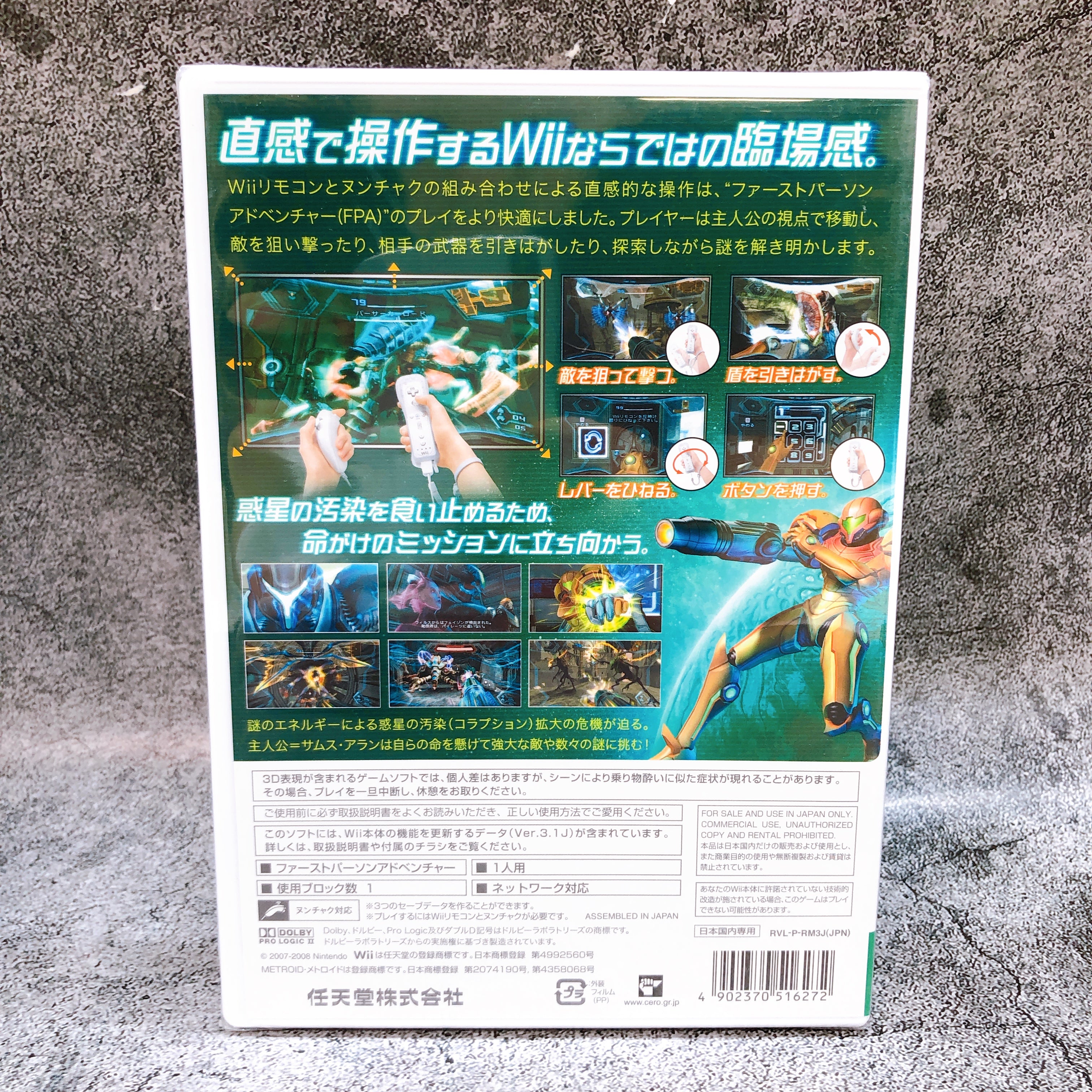 Nintendo Wii Metroid Prime 3 Corruption ADV Adventure Japan Game Sealed FASTSHIP