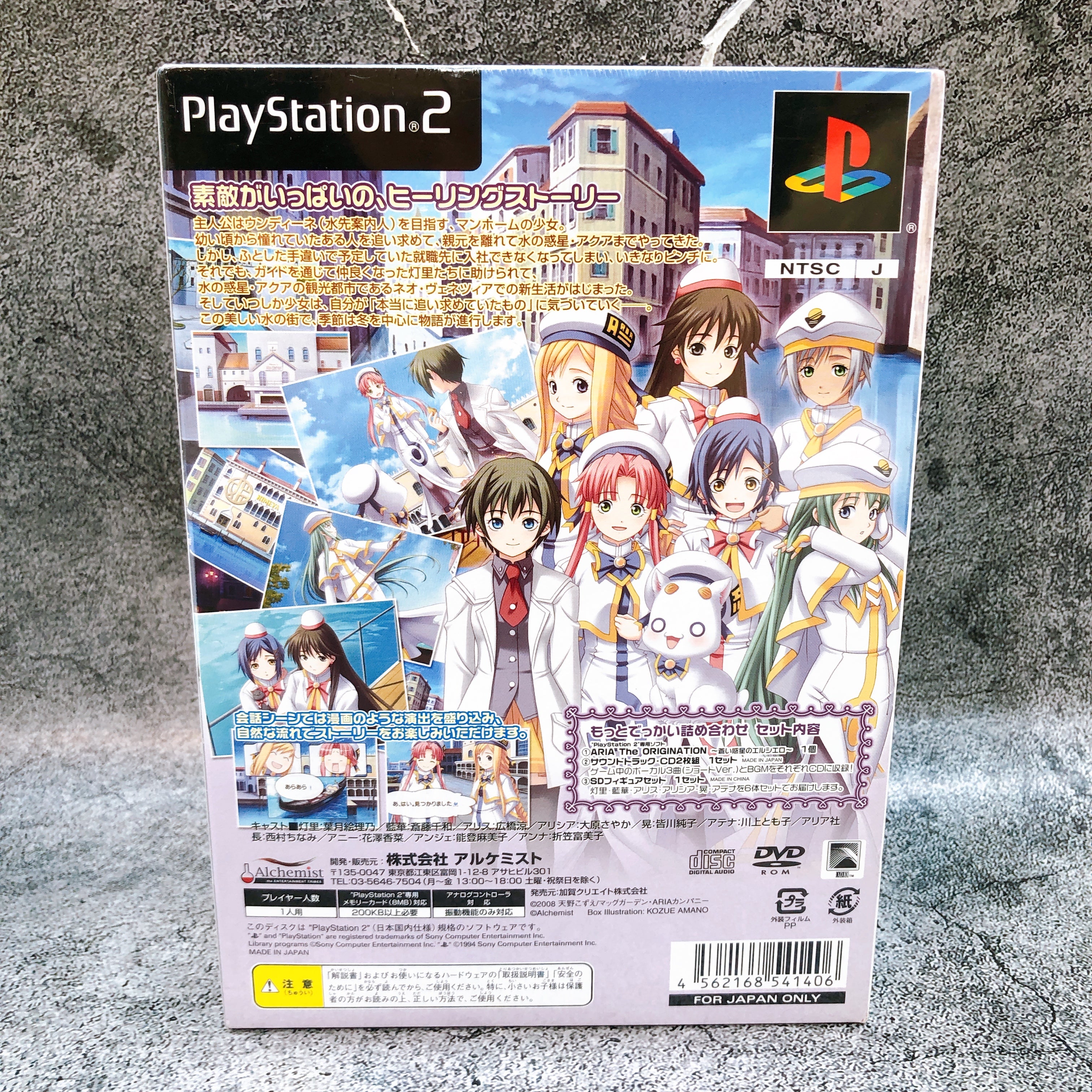 PS2 ARIA The ORIGINATION Aoi Hoshi no El Cielo PlayStation 2 Japan Game Sealed