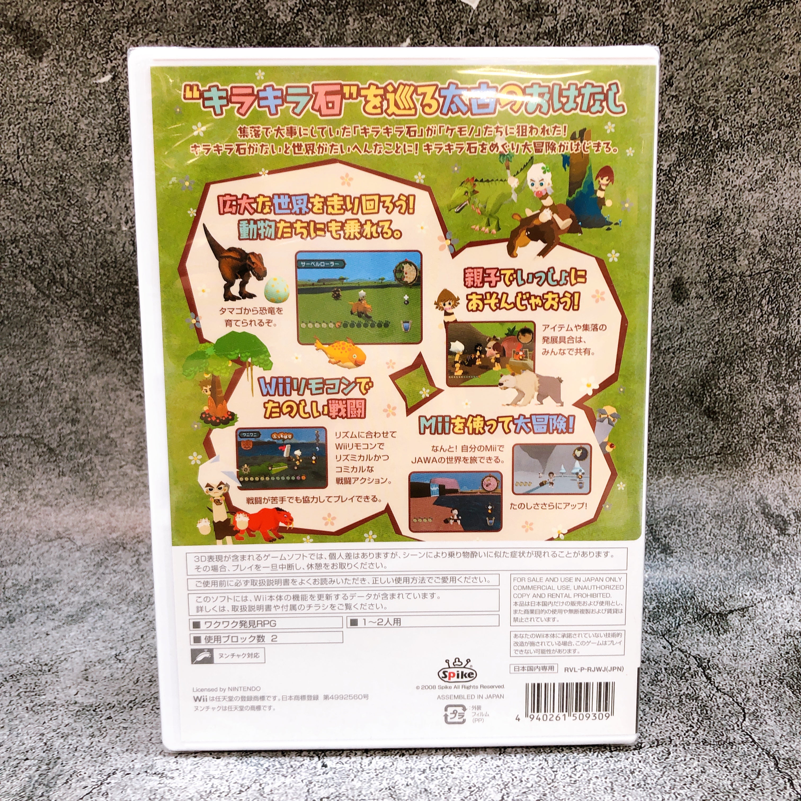 Nintendo Wii JAWA Mammoth to Himitsu no Ishi Spike Japan Game Sealed FASTSHIP