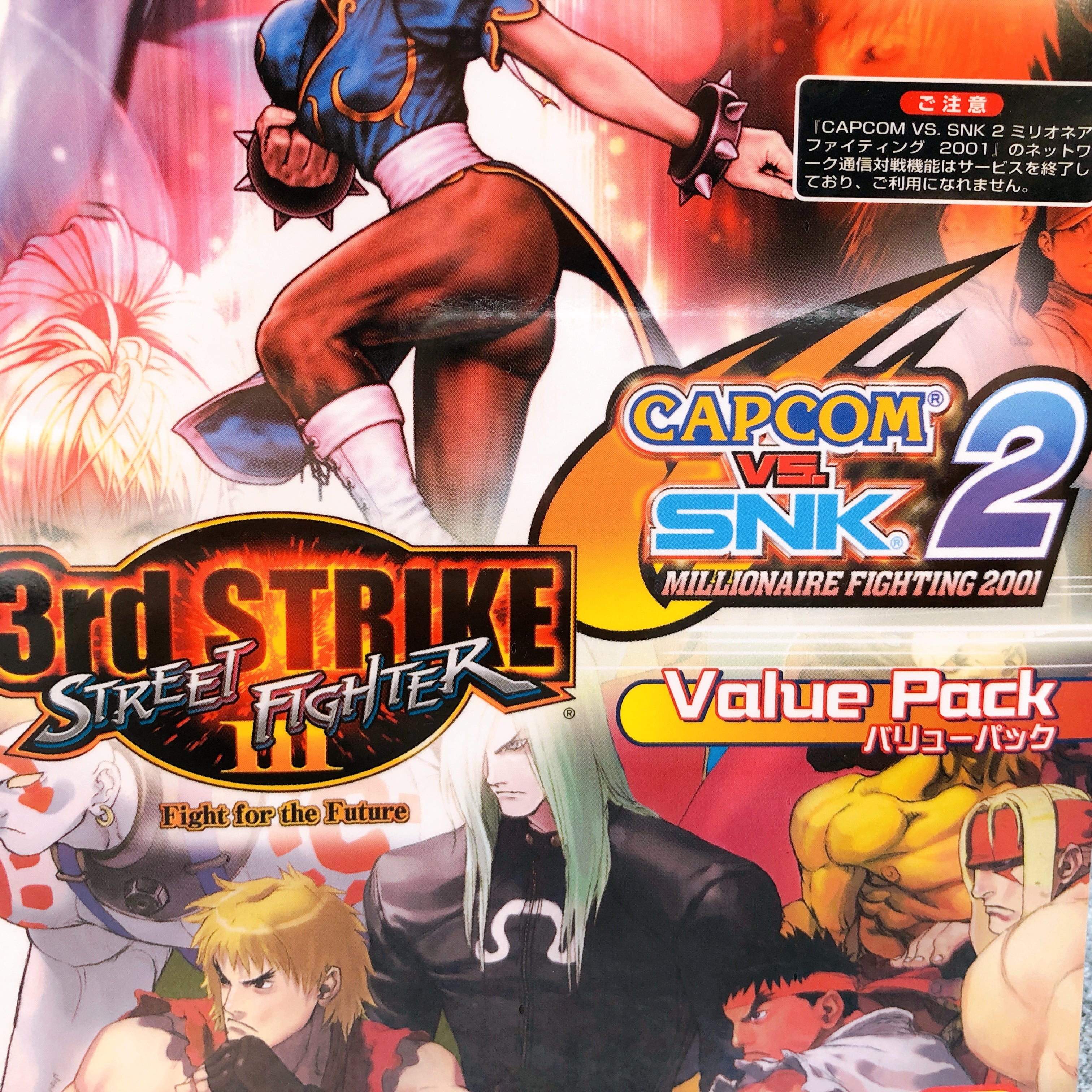 CAPCOM VS.SNK2 ストリートファイターIII バリューパック PS2 CAPCOM VS. SNK 2 2001 ストリートファイターIII 3rdバリューパック