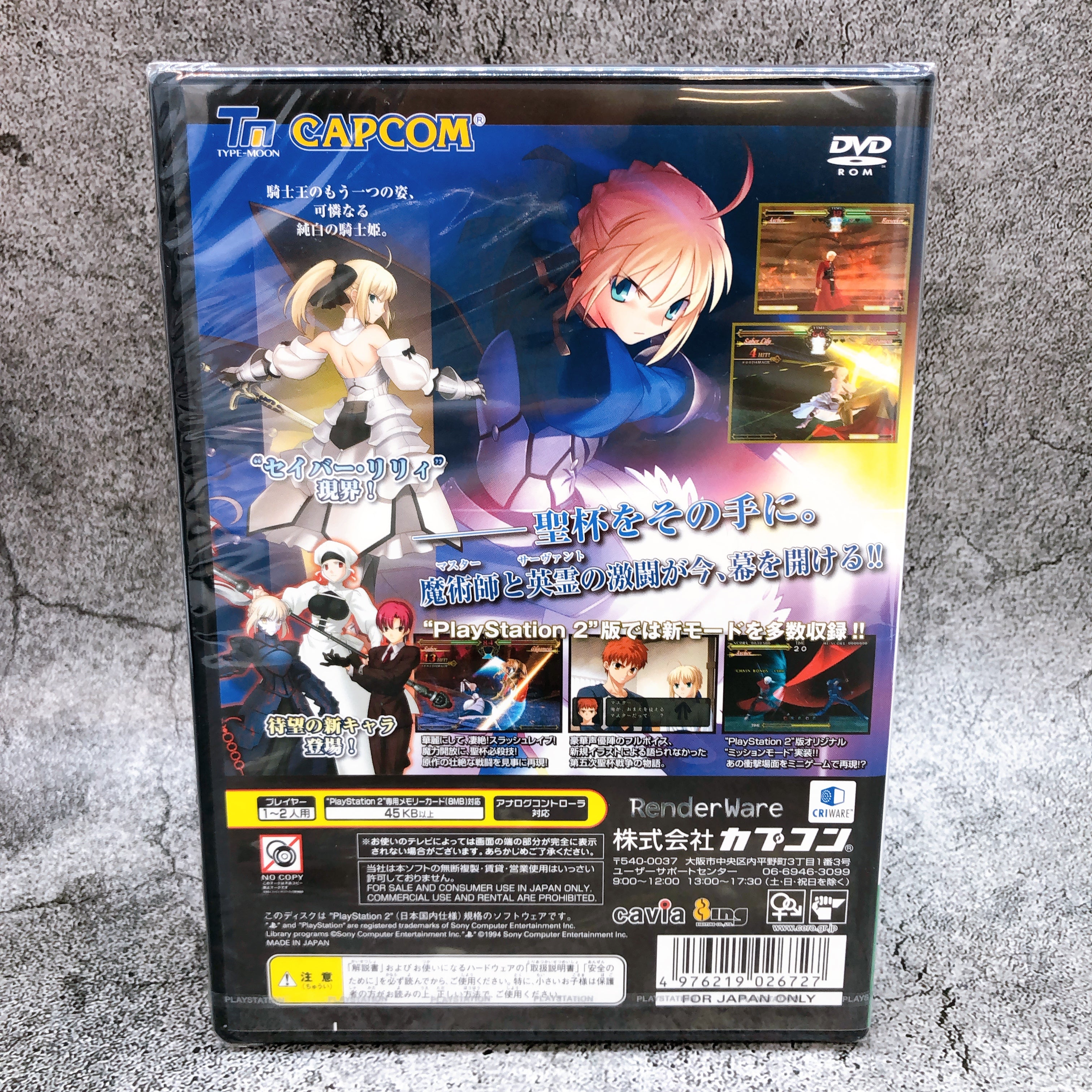 Playstation 2 Fate Unlimited Codes PS2 Capcom Japan Game Sealed New