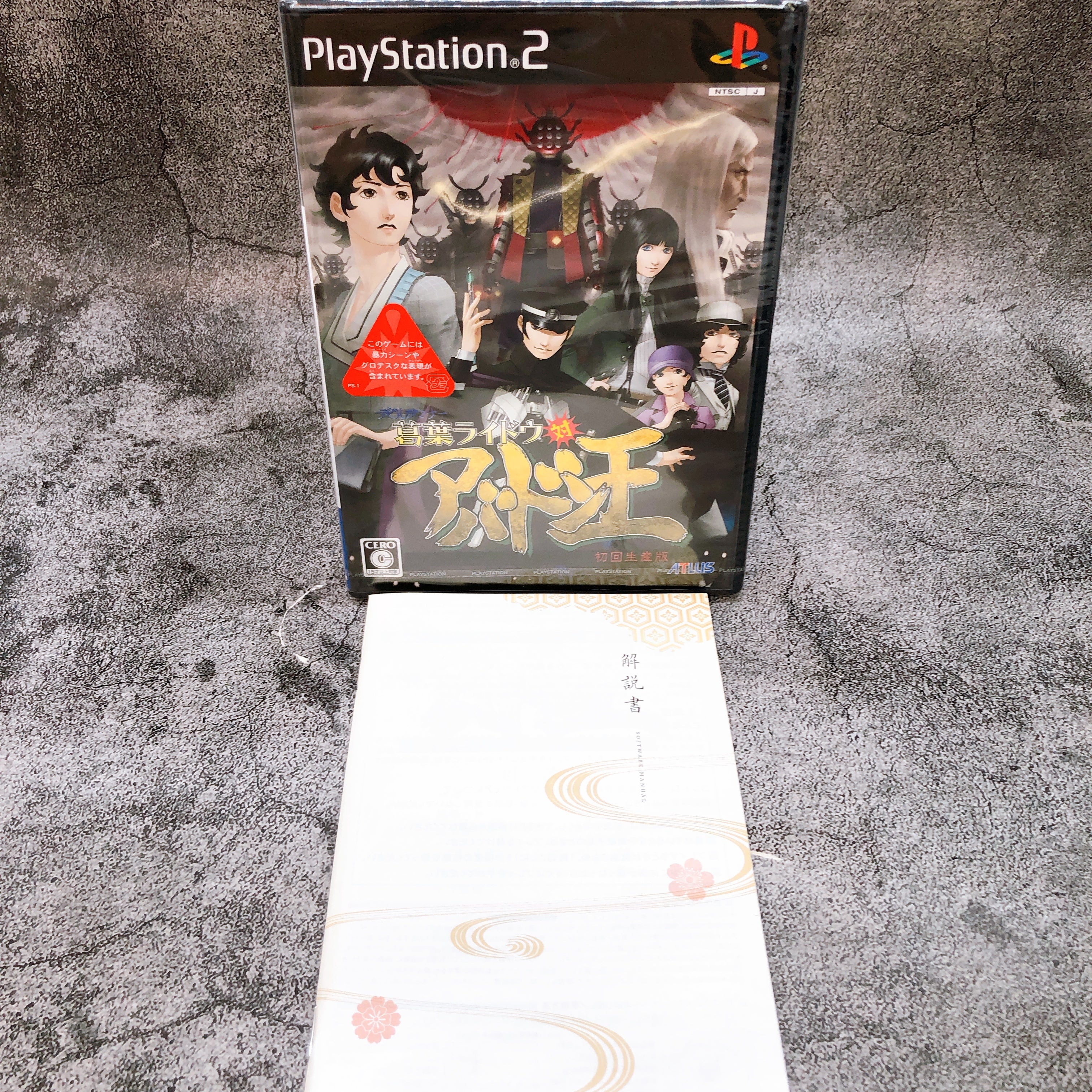 PS2 Devil Summoner 2 Raidou Kuzunoha vs King Abaddon ATLUS Japan Game Sealed New