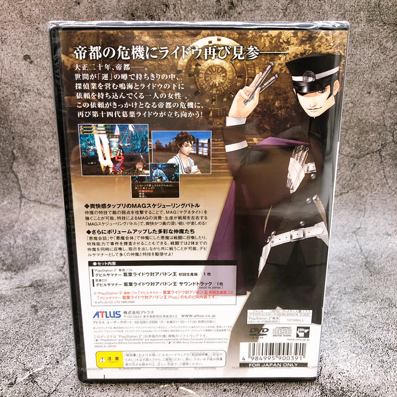 PS2 Devil Summoner 2 Raidou Kuzunoha vs King Abaddon ATLUS Japan Game Sealed New