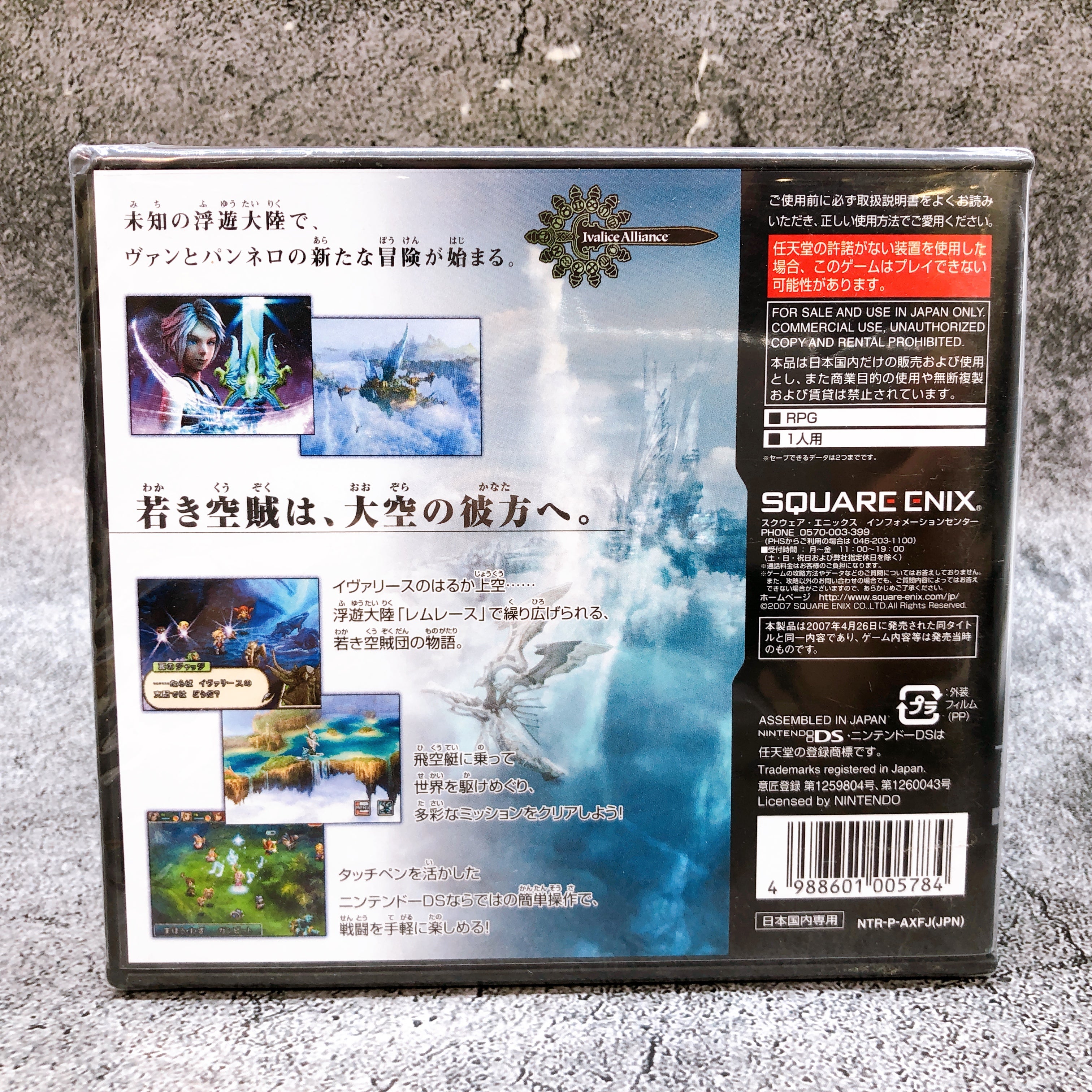 Nintendo DS Final Fantasy XII Revenant Wings Ultimate Hits FF 12 Game Sealed New