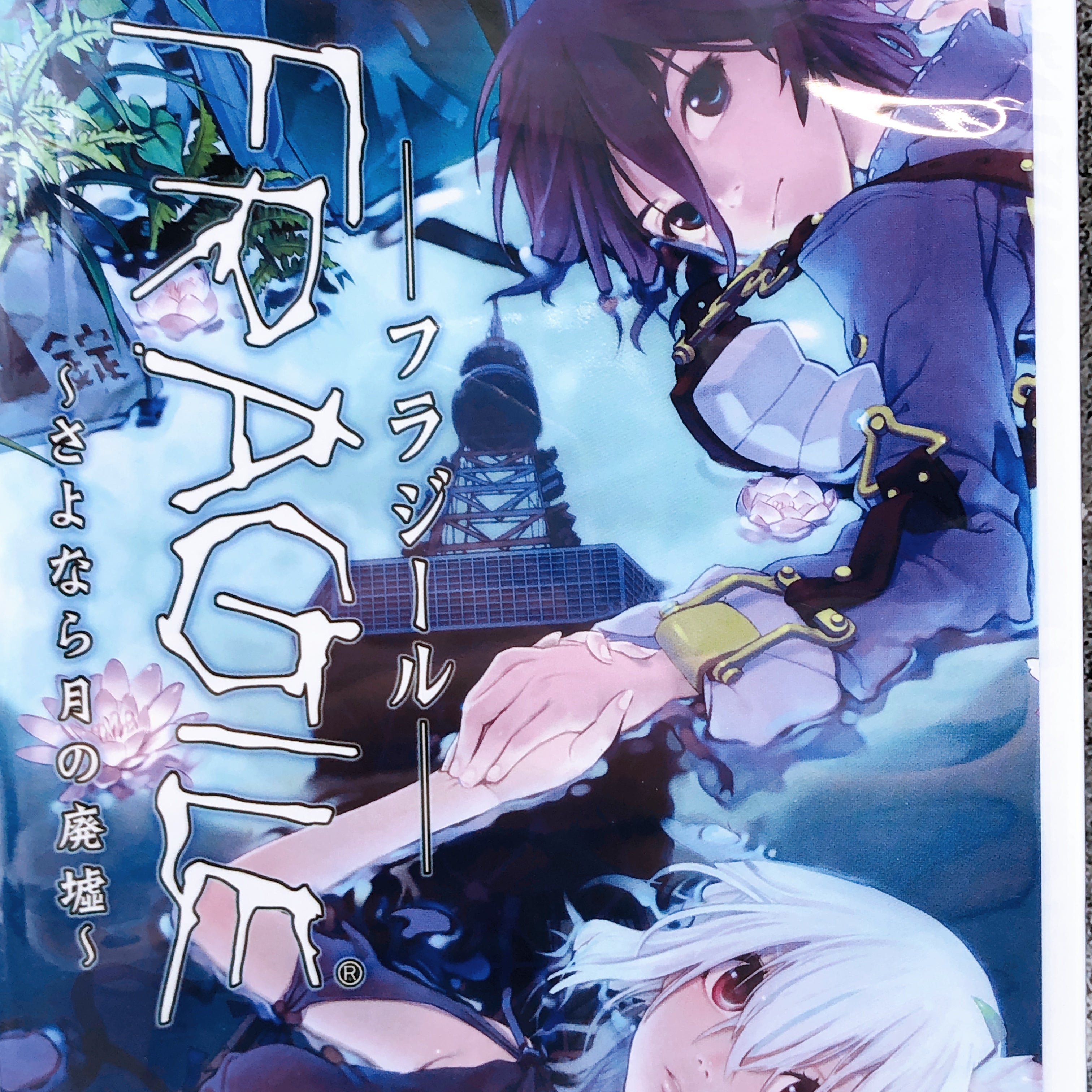 Nintendo Wii Fragile Sayonara Tsuki no Haikyo Bandai Namco Game + Soundtrack NEW