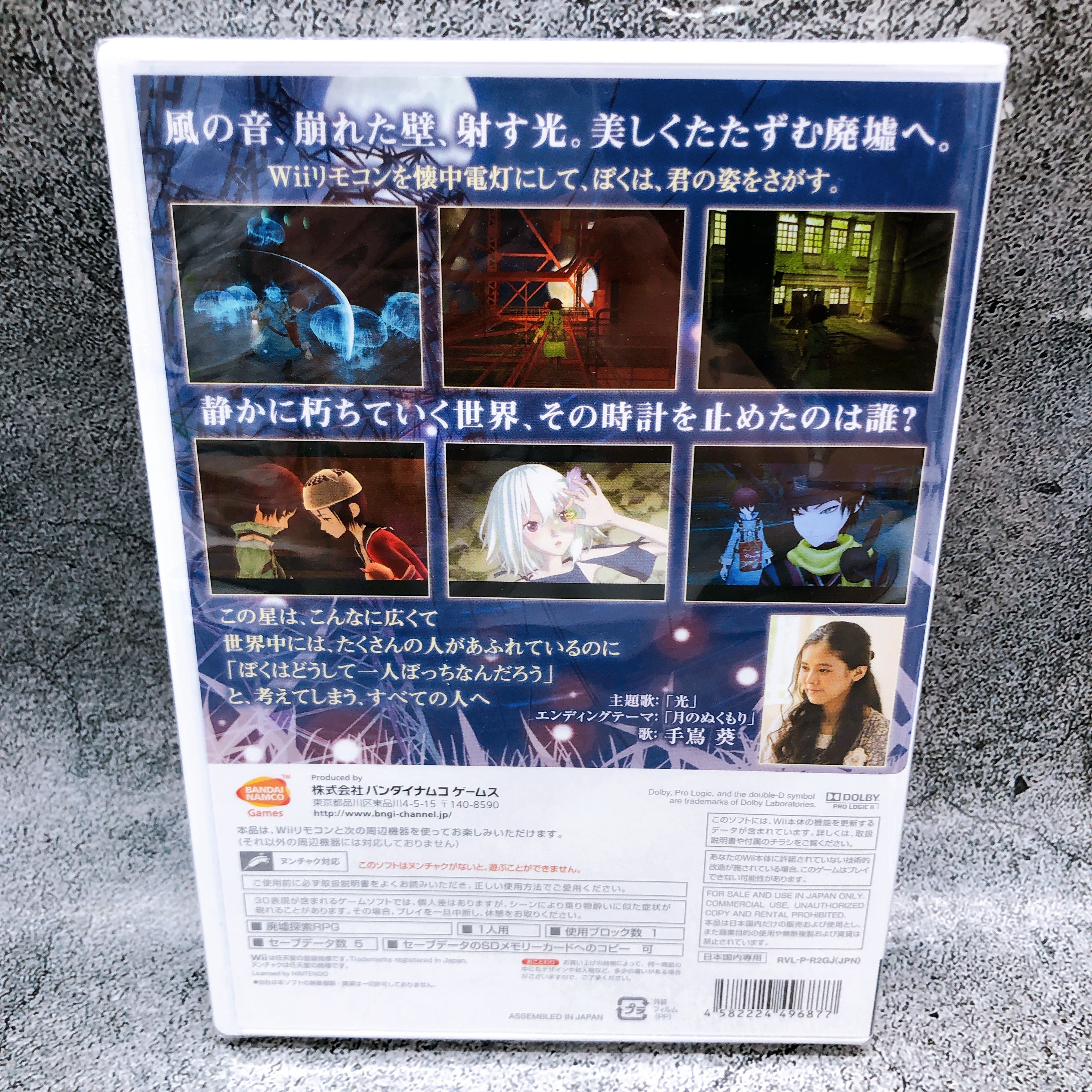 Nintendo Wii Fragile Sayonara Tsuki no Haikyo Bandai Namco Game + Soundtrack NEW