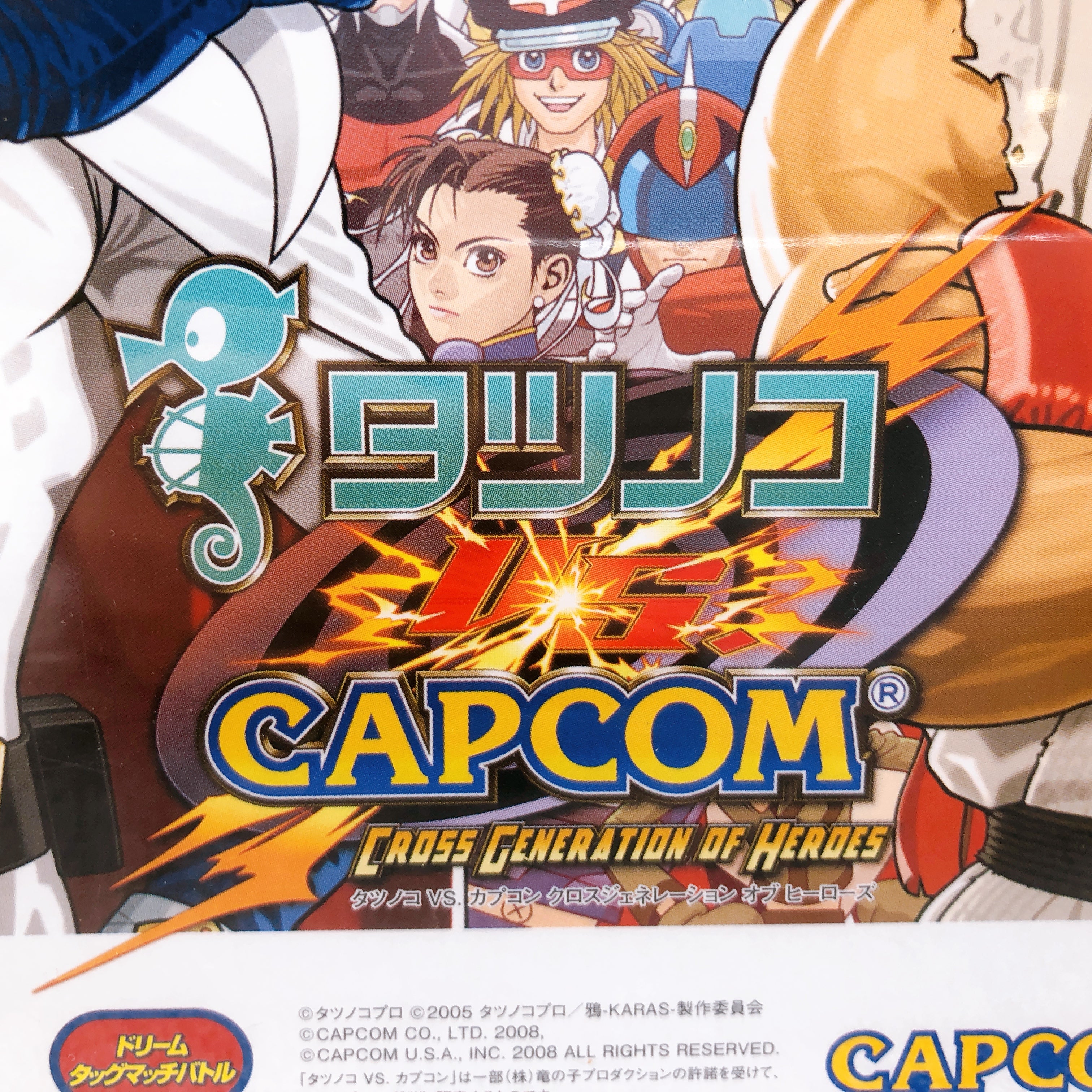 Nintendo Wii Tatsunoko vs. Capcom Cross Generation of Heroes Game Sealed New