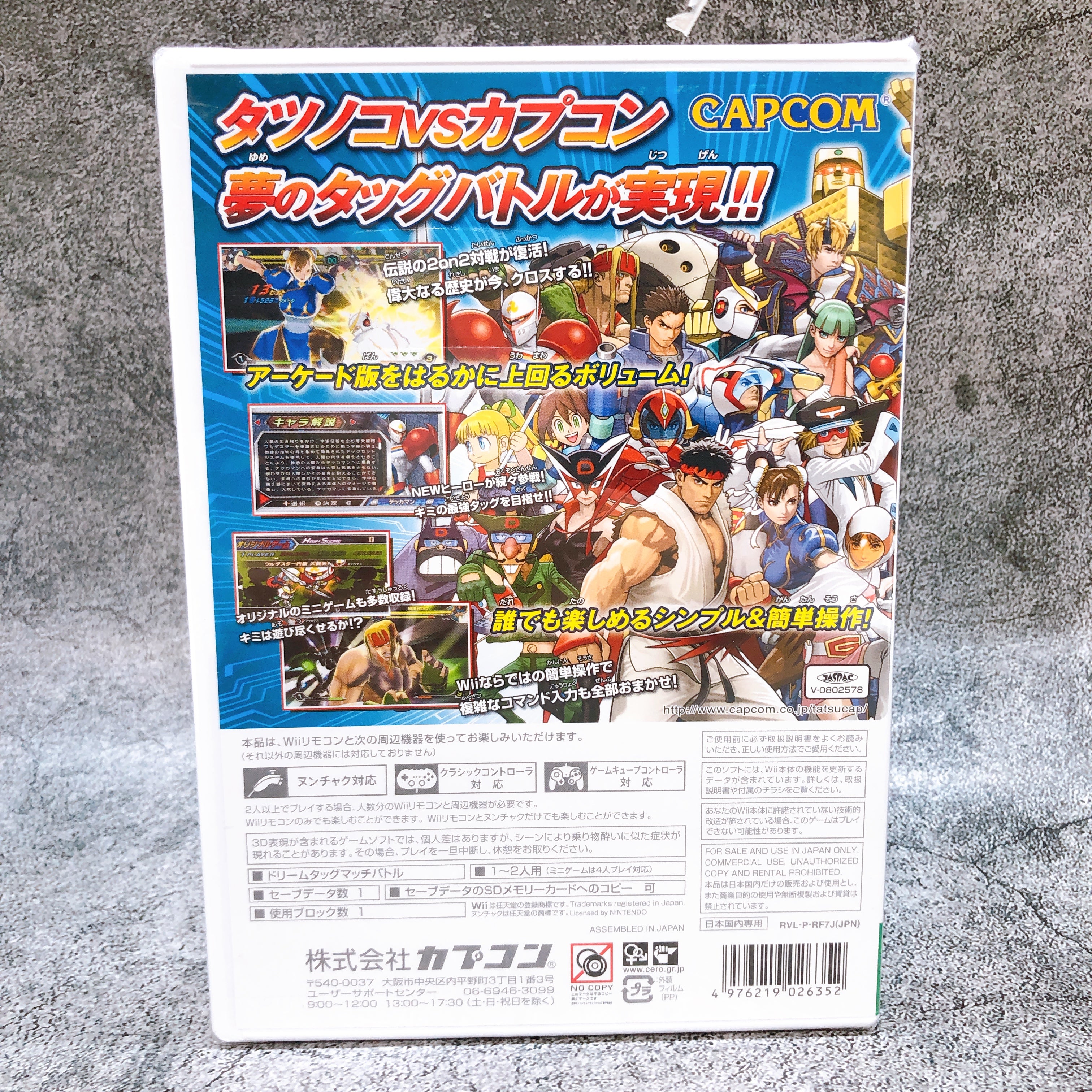 Nintendo Wii Tatsunoko vs. Capcom Cross Generation of Heroes Game Sealed New