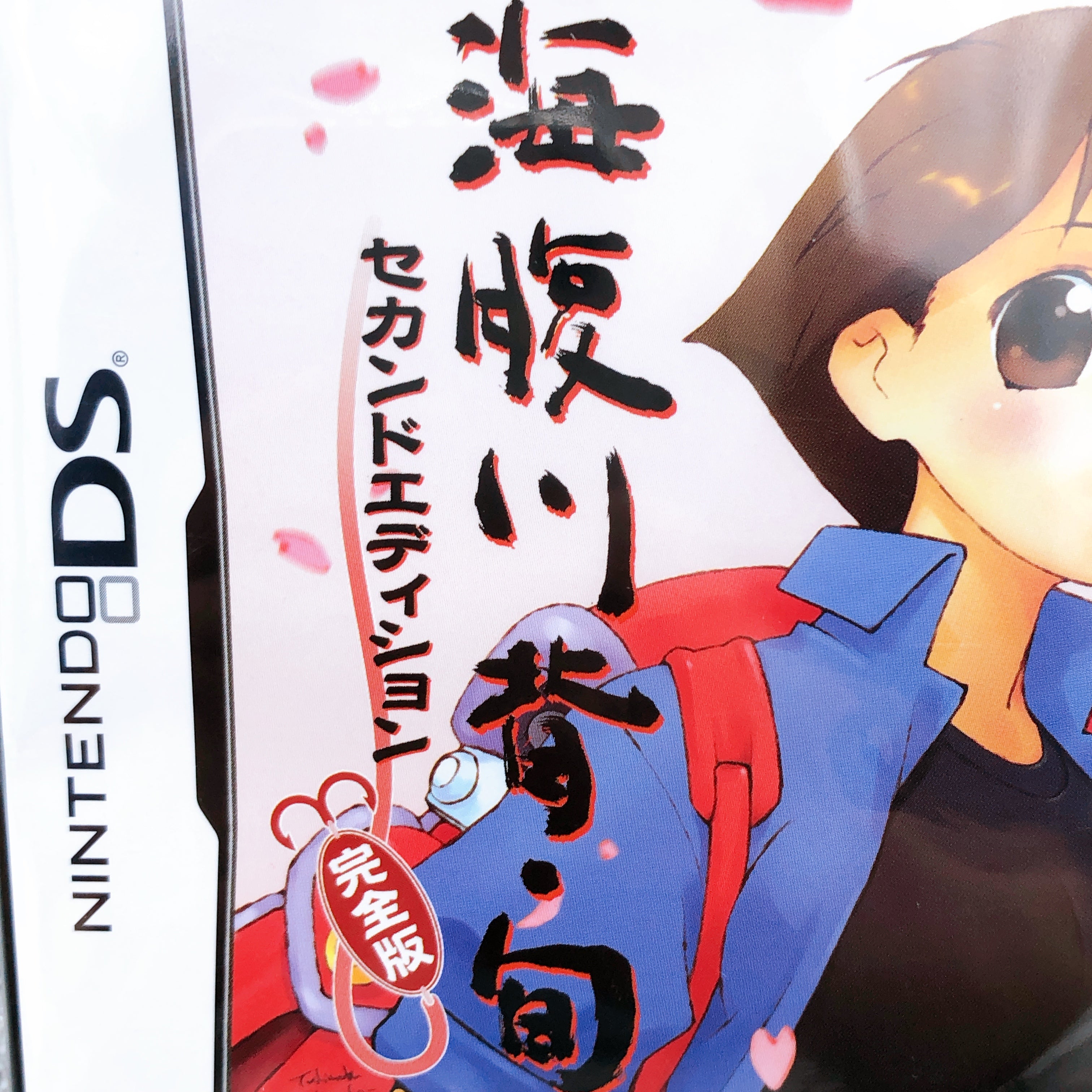 Nintendo DS Umihara Kawase Shun 2nd Edition Complete Edition Game Sealed New