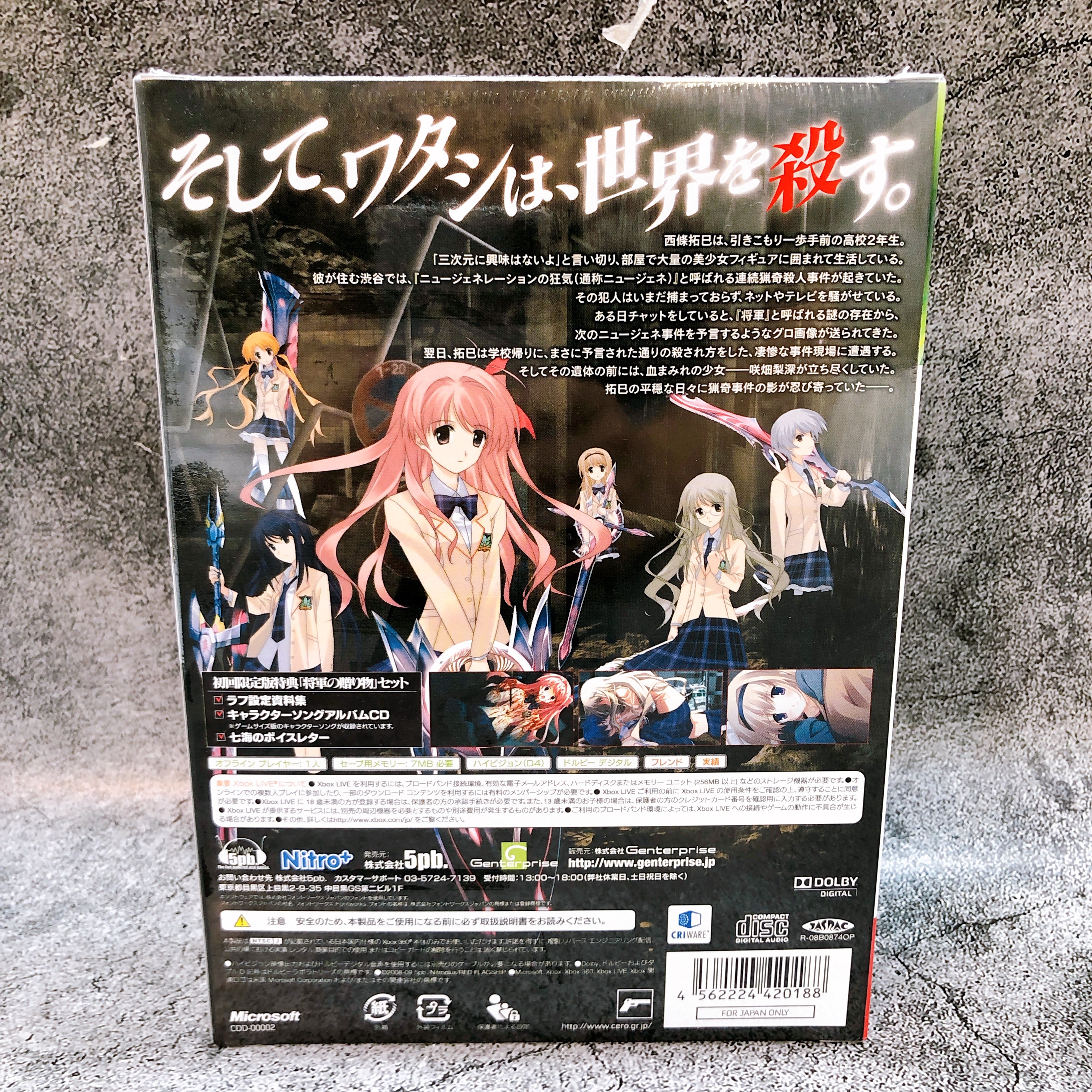 Microsoft Xbox 360 Chaos Head Noah Limited Edition 5pb. Japan Game Sealed NEW