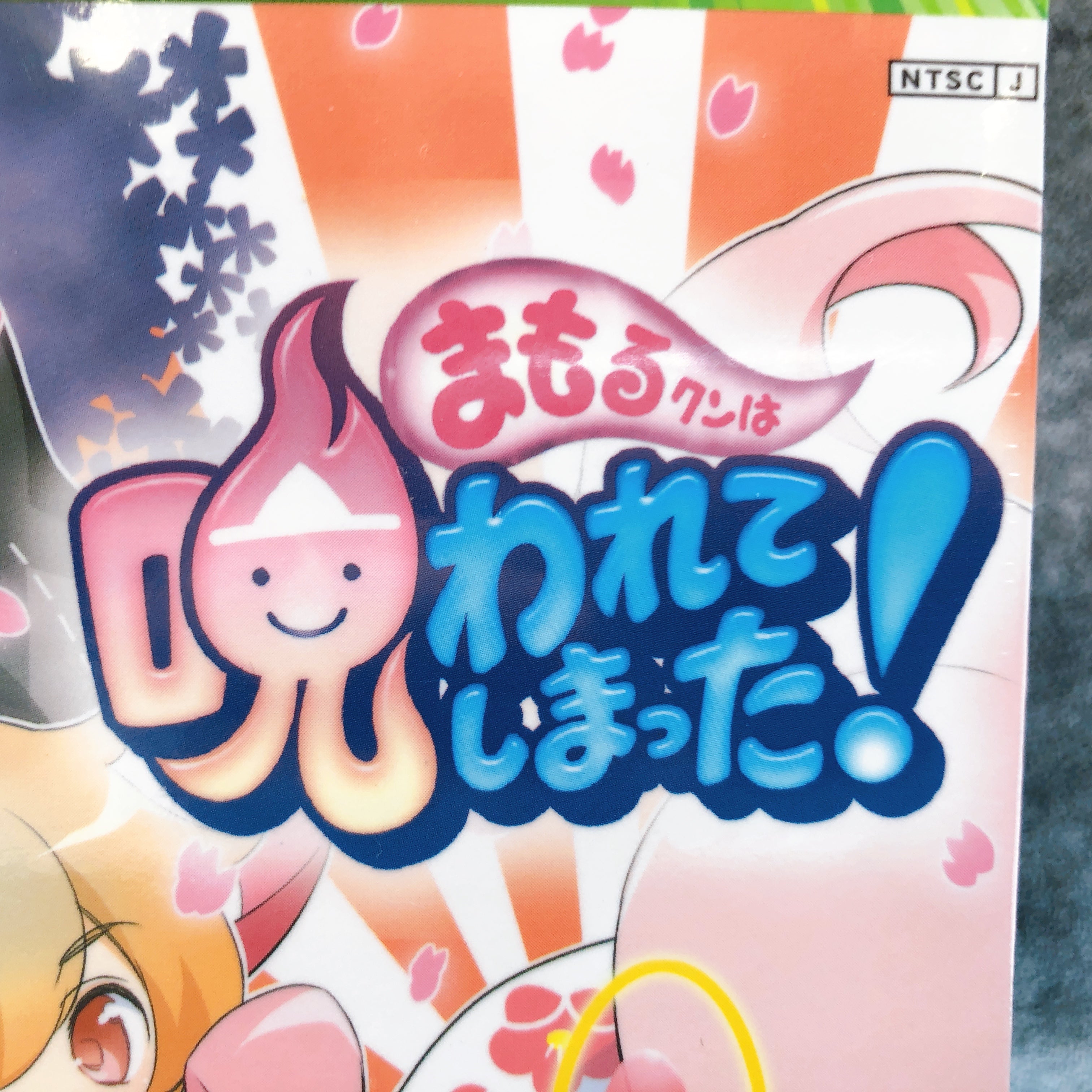 Xbox 360 Mamoru kun wa Norowarete Shimatta Limited ver. Shooting Game Sealed NEW
