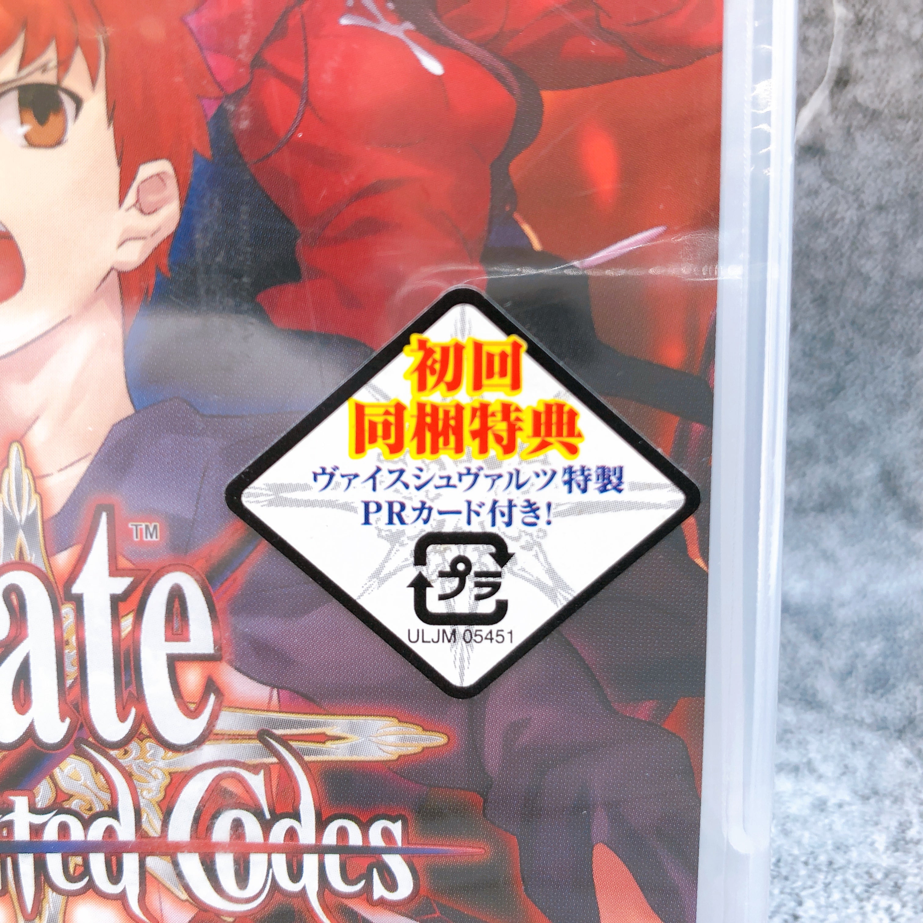 PSP Fate/unlimited codes PORTABLE First Edition Action Game Capcom Japan Sealed