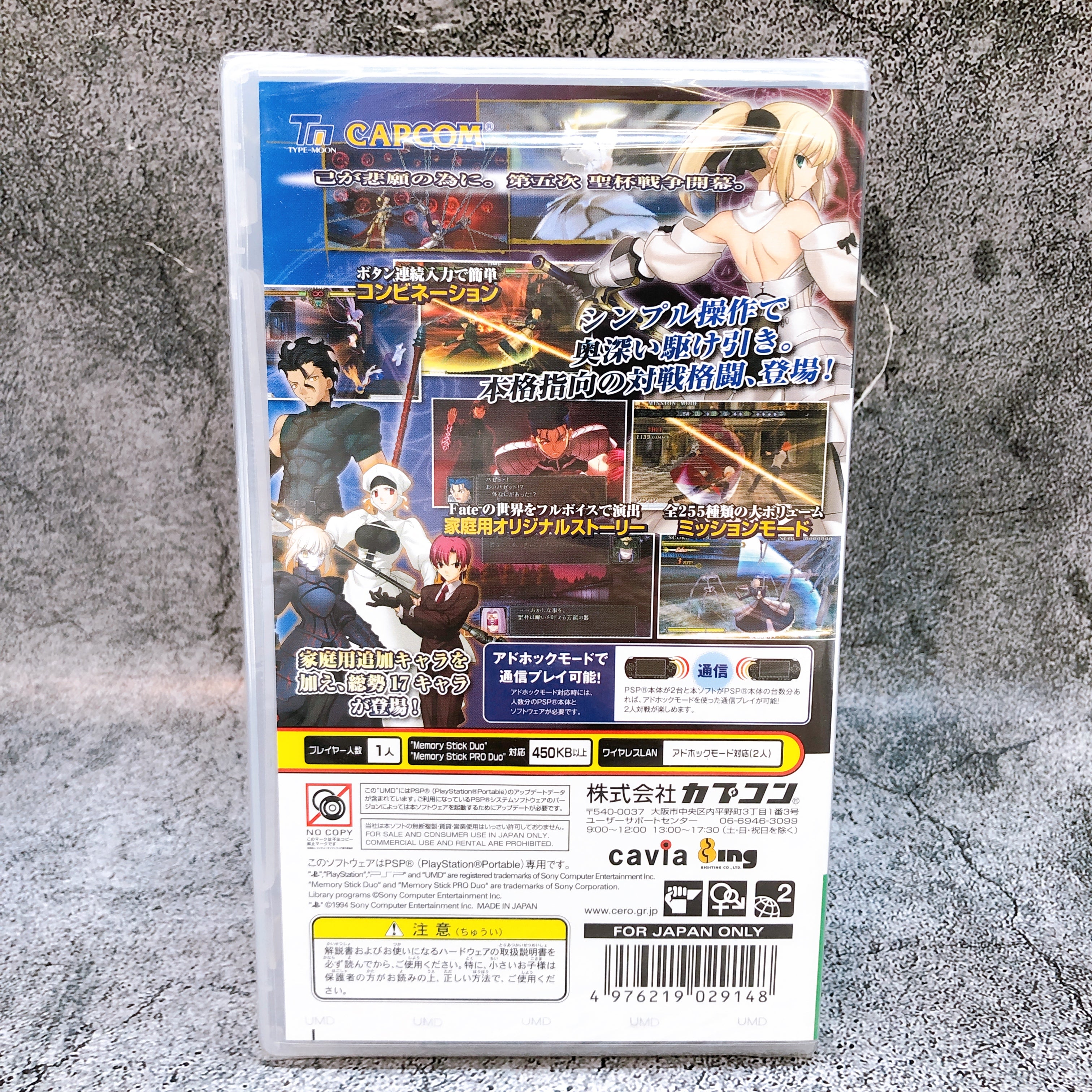PSP Fate/unlimited codes PORTABLE First Edition Action Game Capcom Japan Sealed