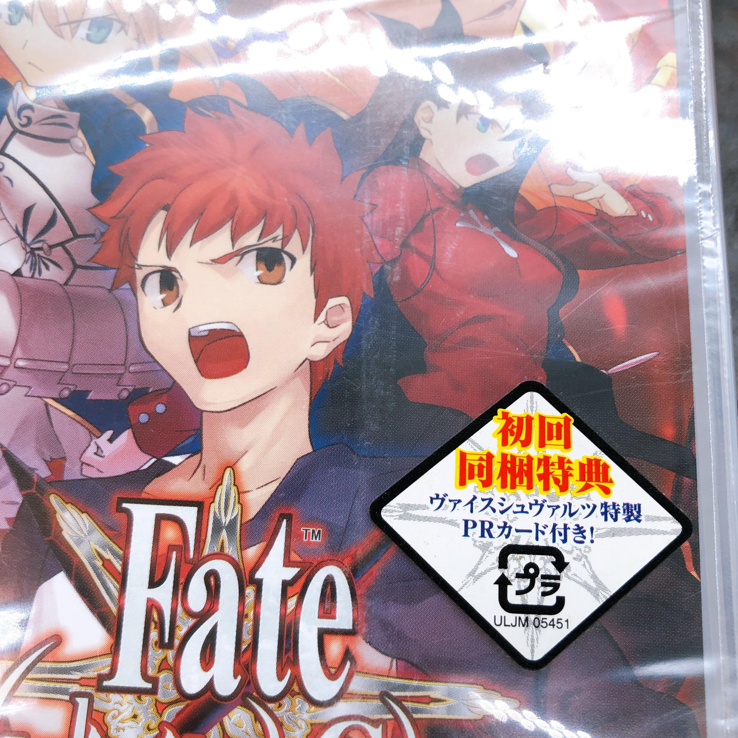 PSP Fate/unlimited codes PORTABLE First Edition Action Game Capcom Japan Sealed