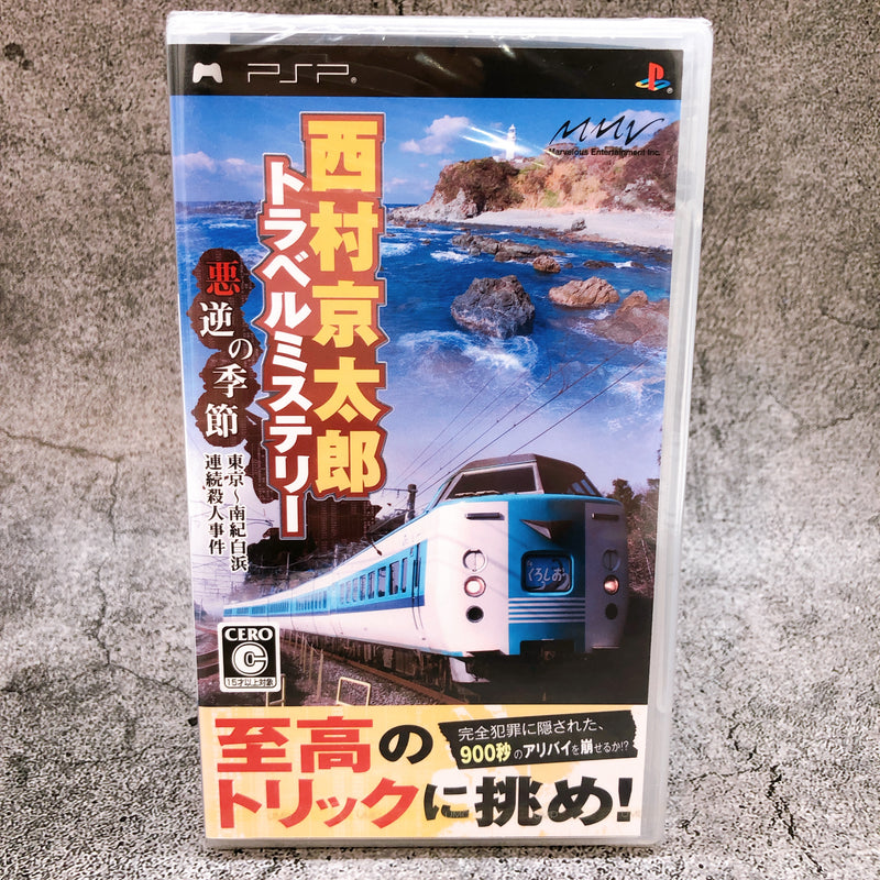 PSP Nishimura Kyoutarou Travel Mystery Akugyaku no Kisetsu Portable Sealed New