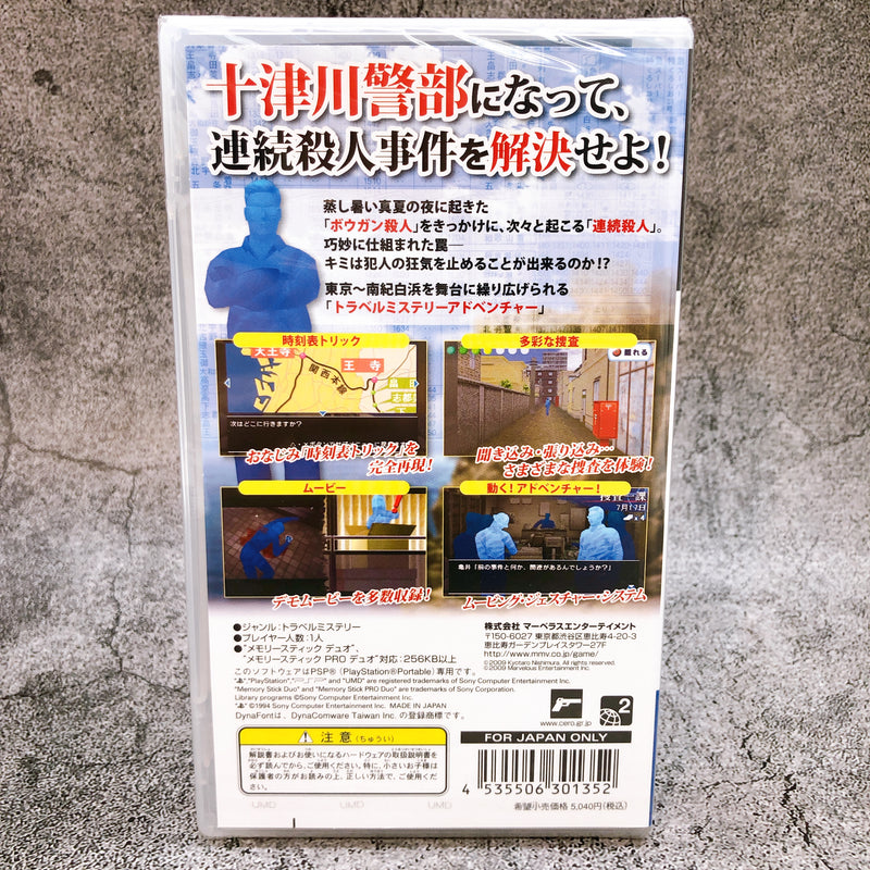 PSP Nishimura Kyoutarou Travel Mystery Akugyaku no Kisetsu Portable Sealed New