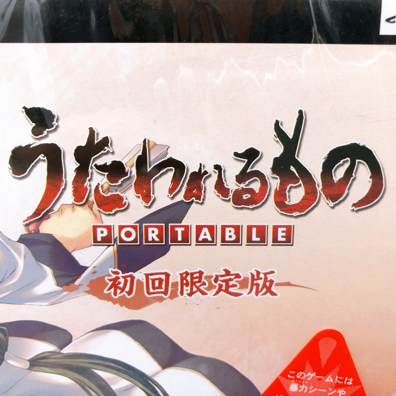 PSP Utawarerumono Portable First Limited Edition PlayStation Game Sealed New