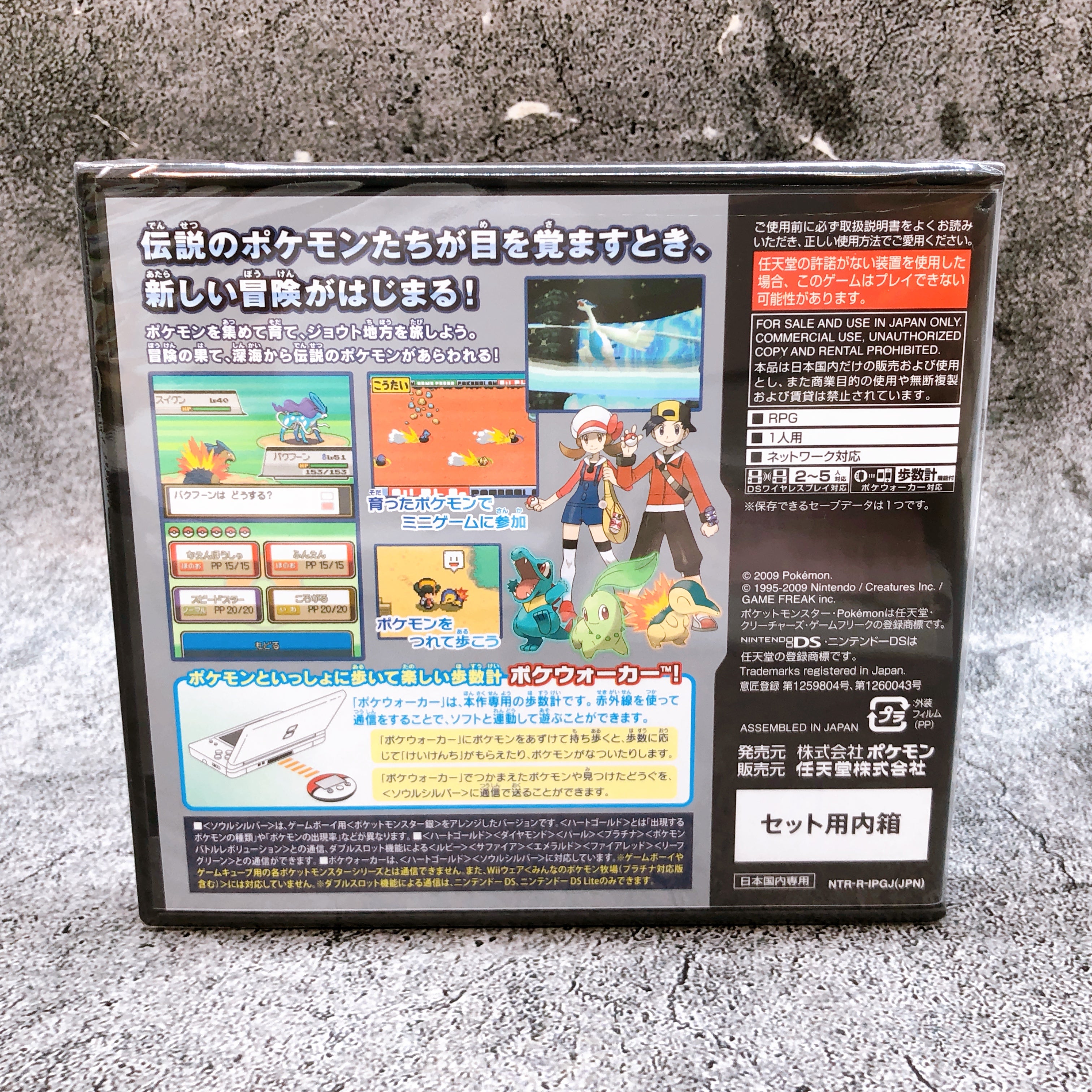 Nintendo DS Pokemon Soul Silver w/Box Unused Pokewalker Japan Game Sealed New