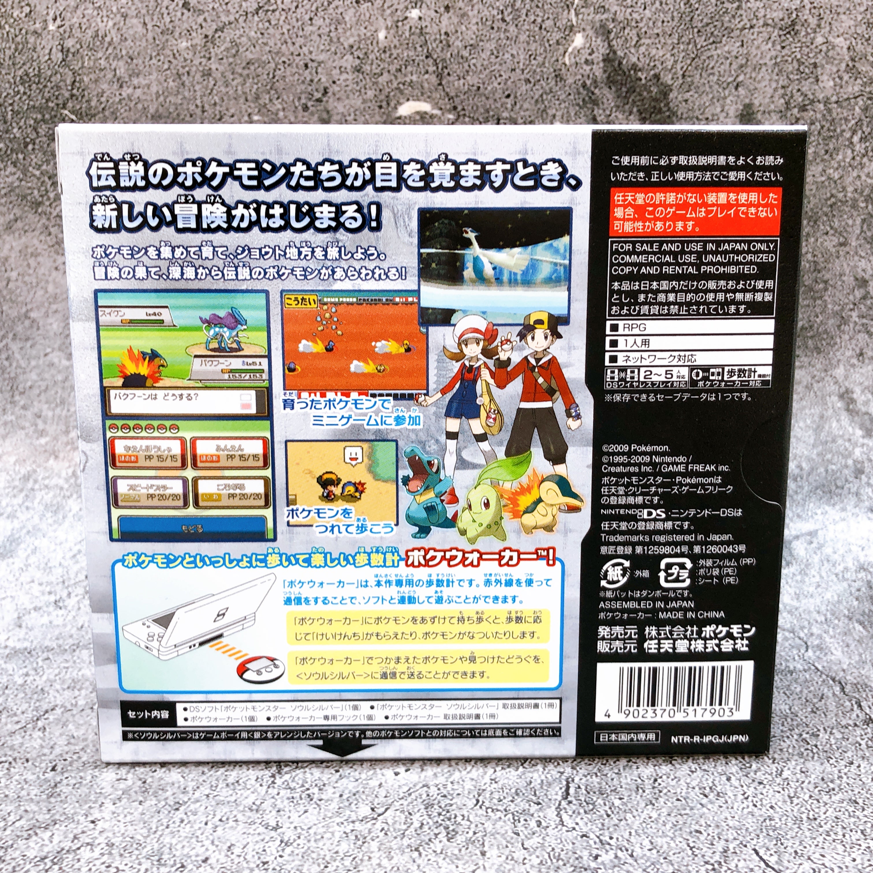 Nintendo DS Pokemon Soul Silver w/Box Unused Pokewalker Japan Game Sealed New