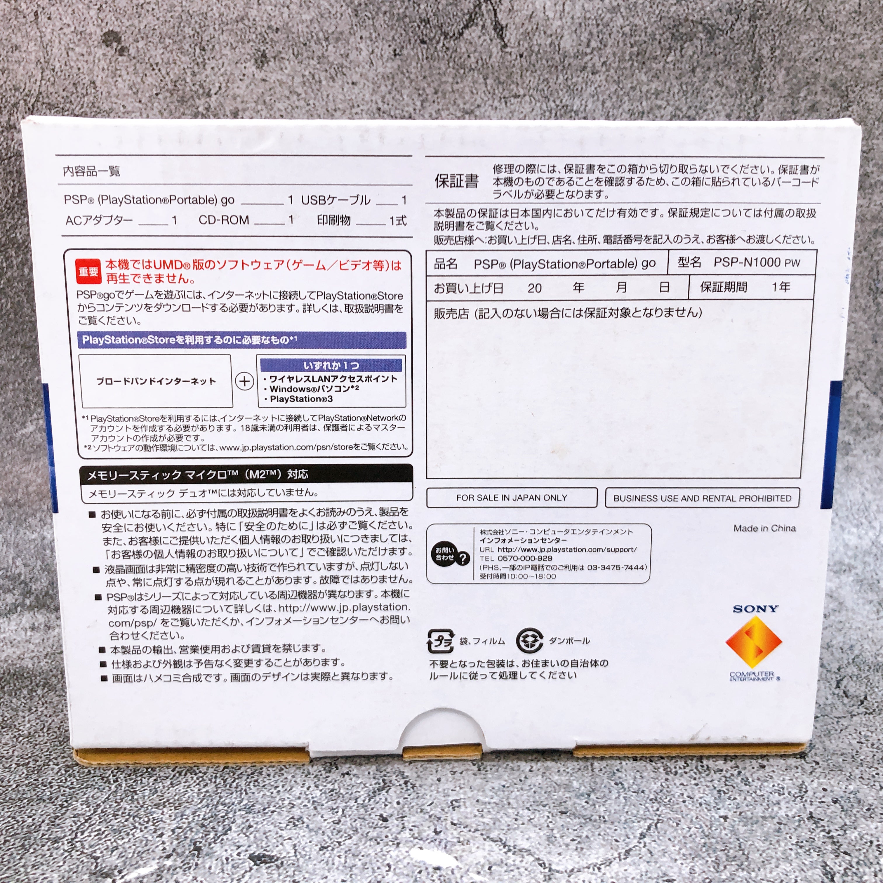 Sony PSP GO PlayStation Portable Pearl White Console PSP-N1000 Boxed in Stock
