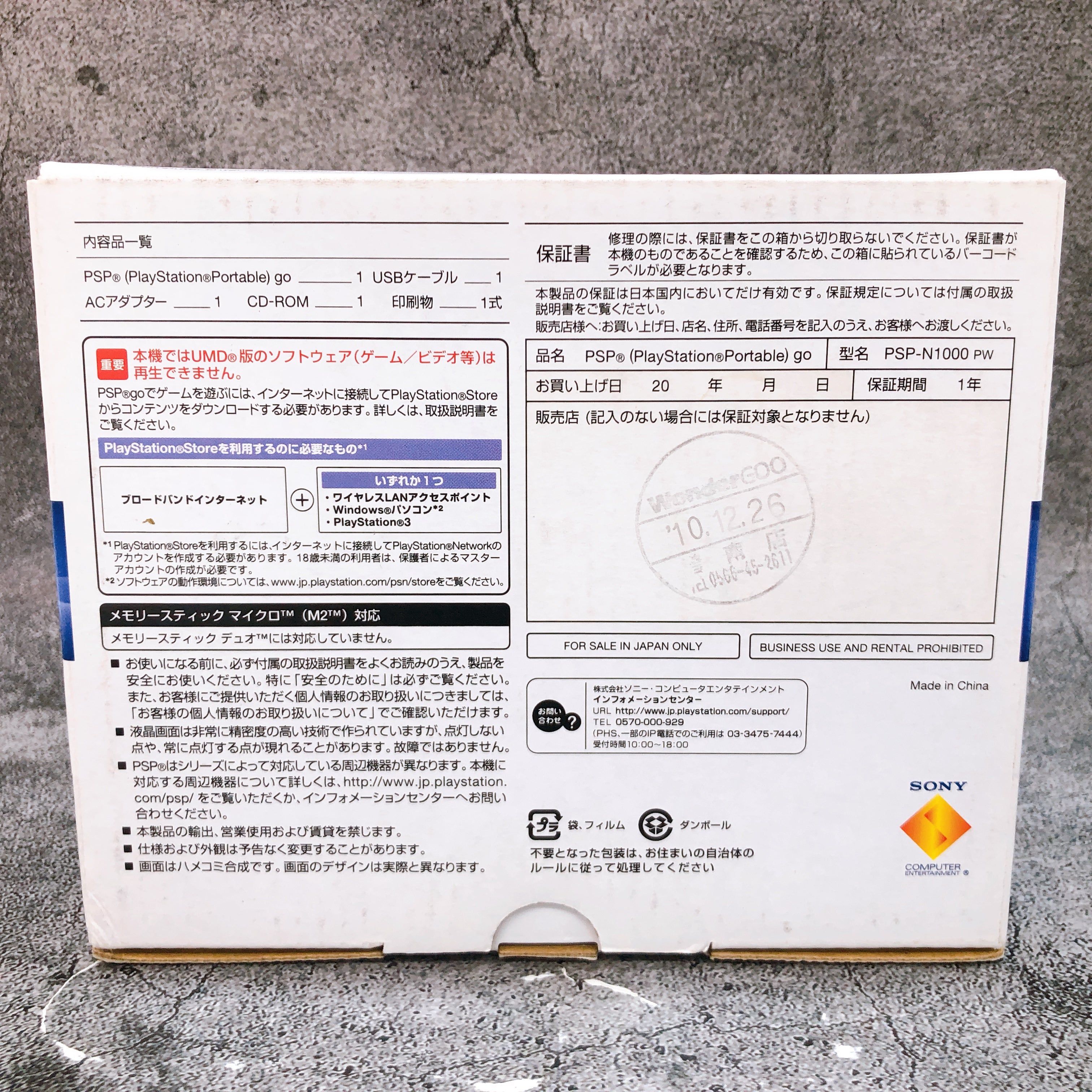 Sony PSP GO PlayStation Portable Pearl White Console PSP-N1000 Boxed in Stock