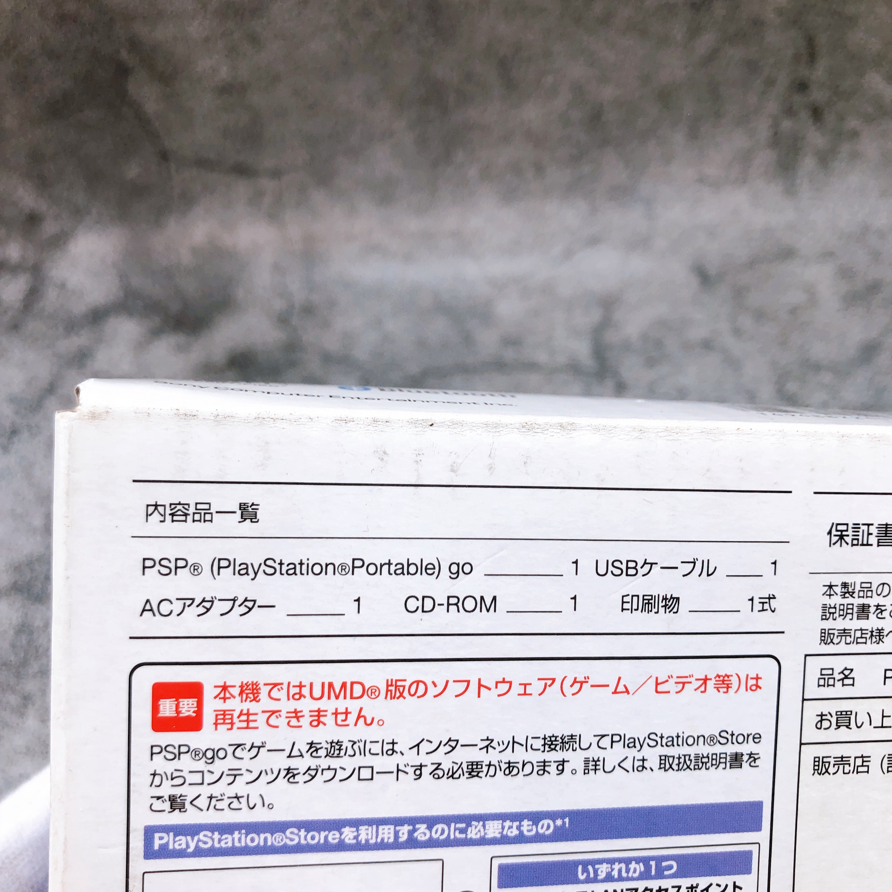 Sony PSP GO PlayStation Portable Pearl White Console PSP-N1000 Boxed in Stock