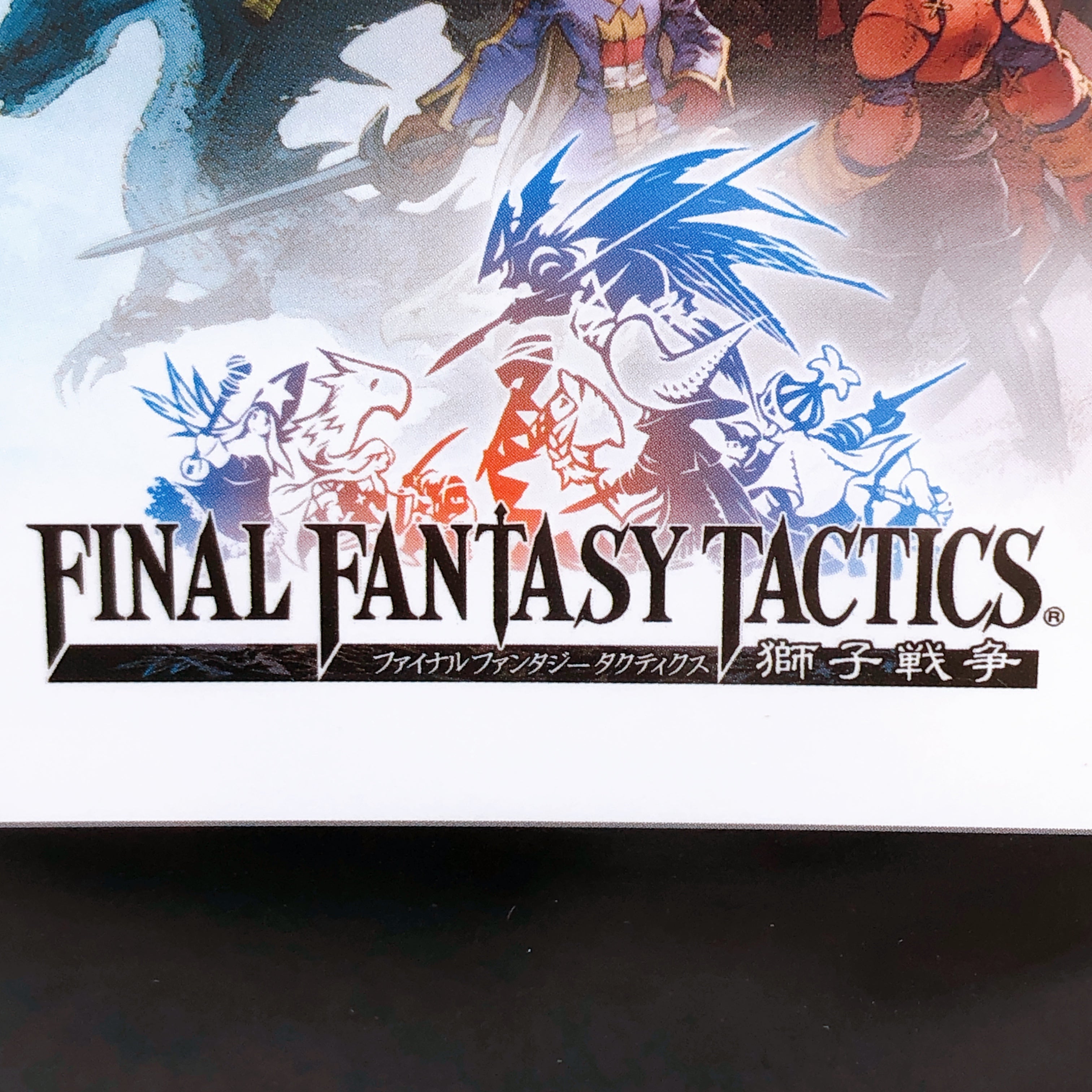 PSP Final Fantasy Tactics: War of the Lions Ultimate Hits PlayStation Portable