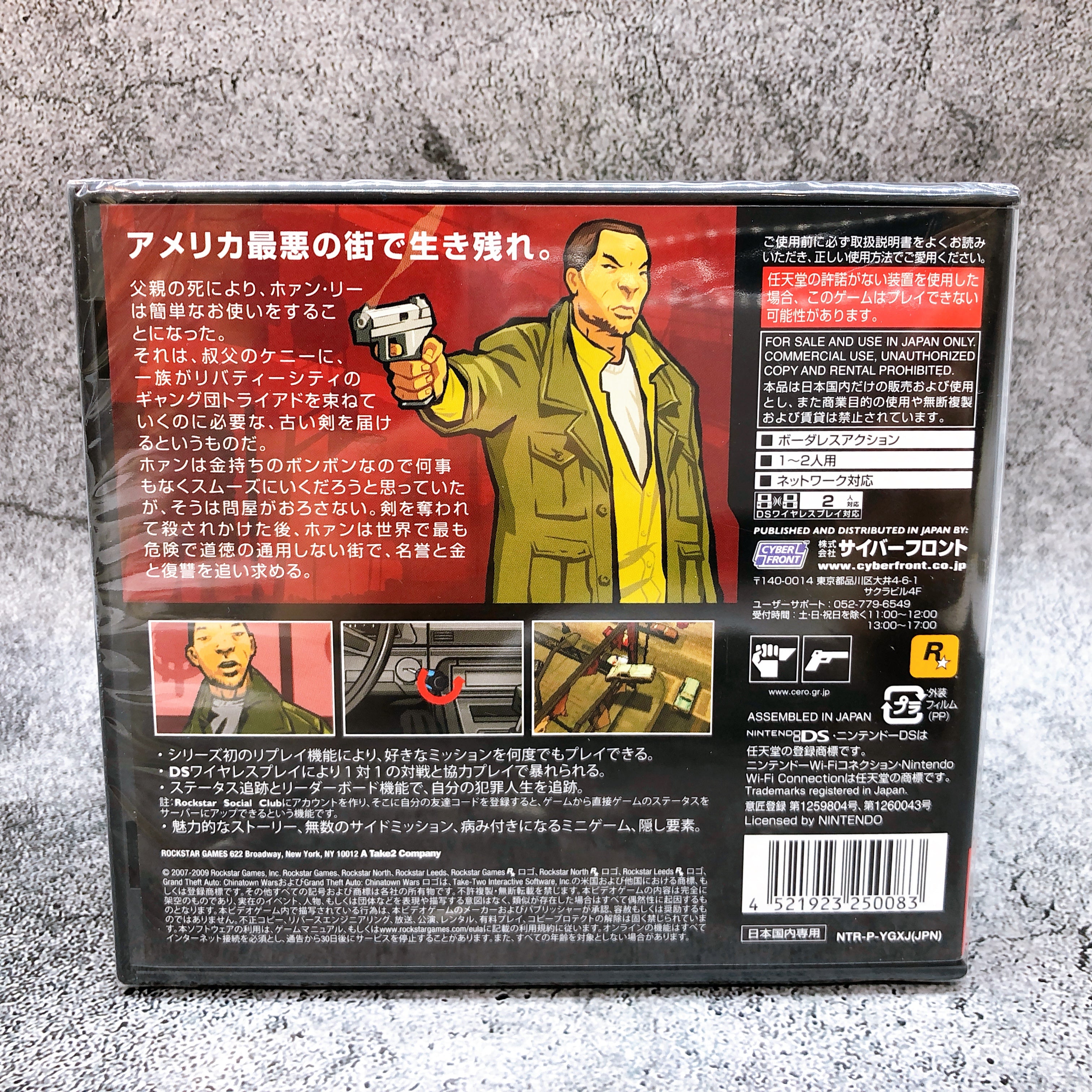 任天堂　DS ニンテンドーDS