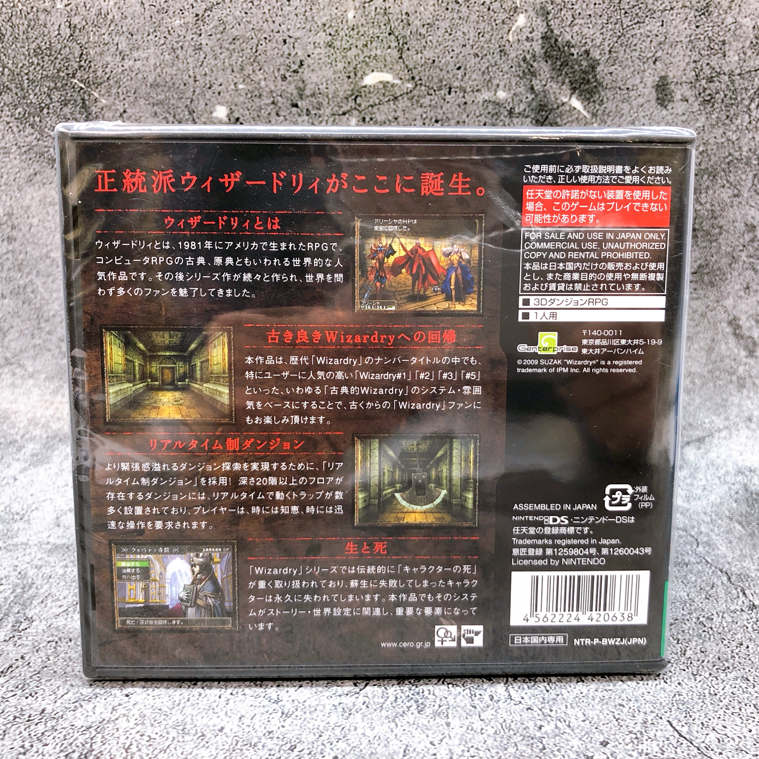 Nintendo DS Wizardry The Wedge of Life Amazon Japan Limited Game Sealed New