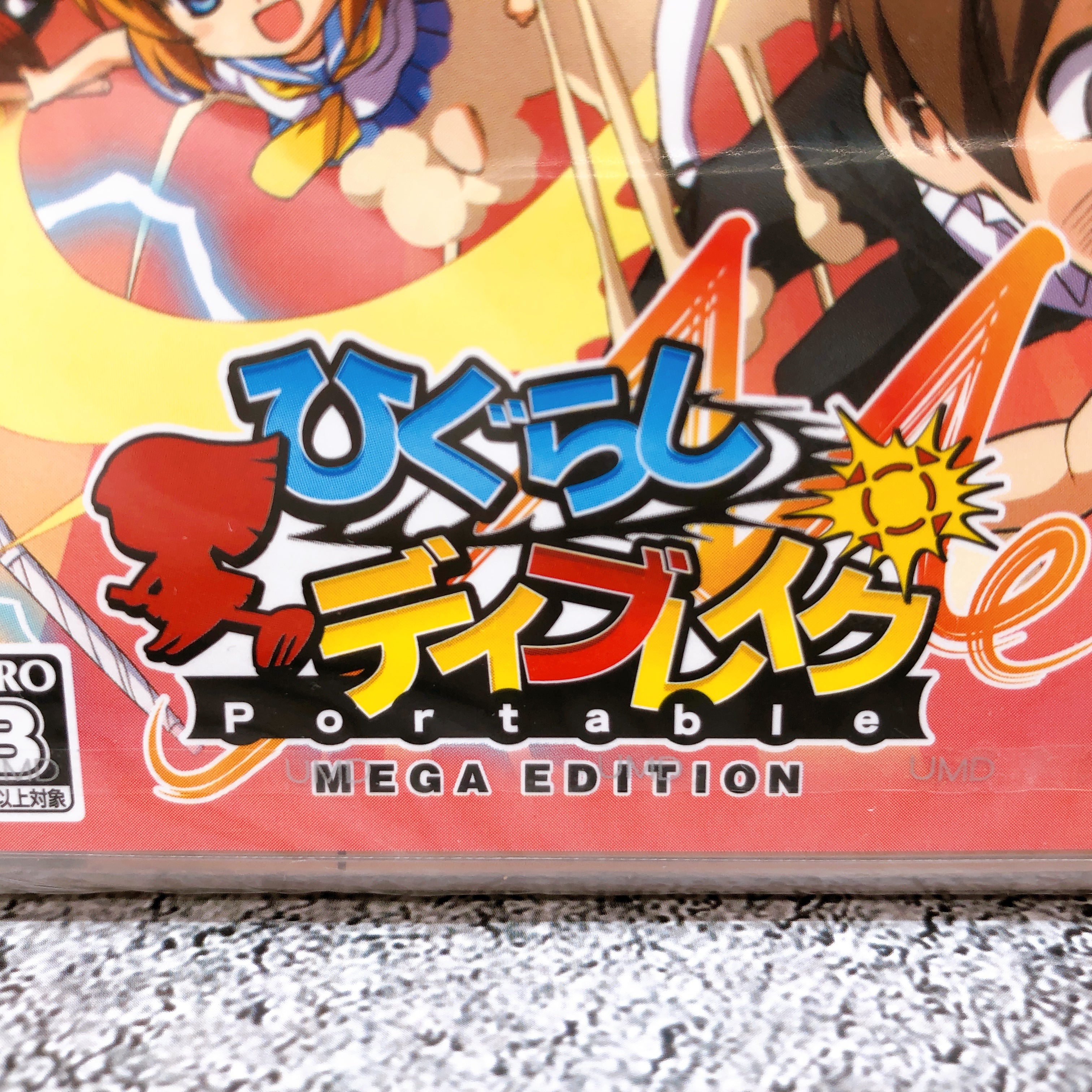 PSP Higurashi Daybreak Portable MEGA EDITION Sony PlayStation Japan Game Sealed