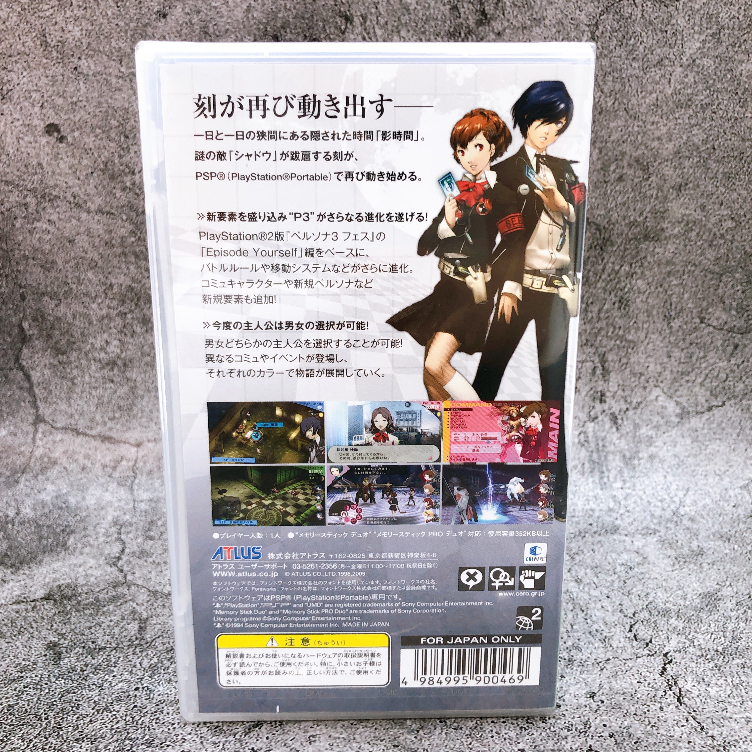 PSP Persona 3 Portable P3P ATLUS Japan PlayStation Portable Sealed New
