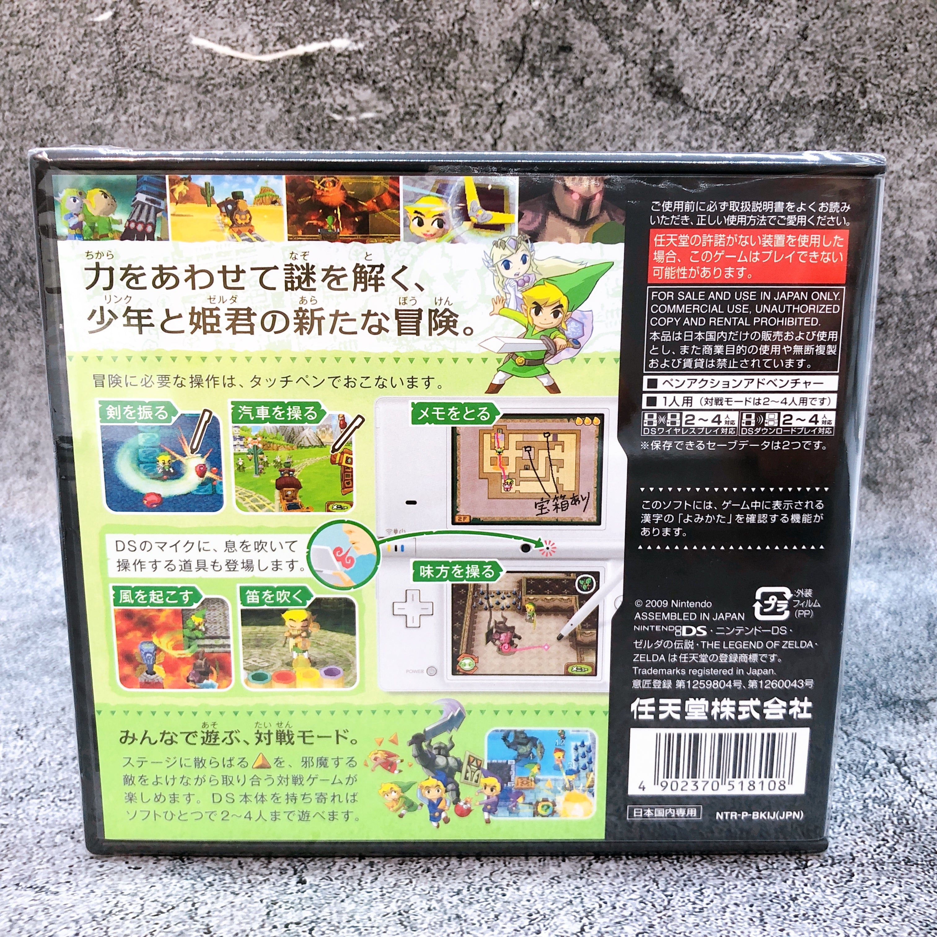 Nintendo DS The Legend of Zelda Spirit Tracks Japan Game Sealed New